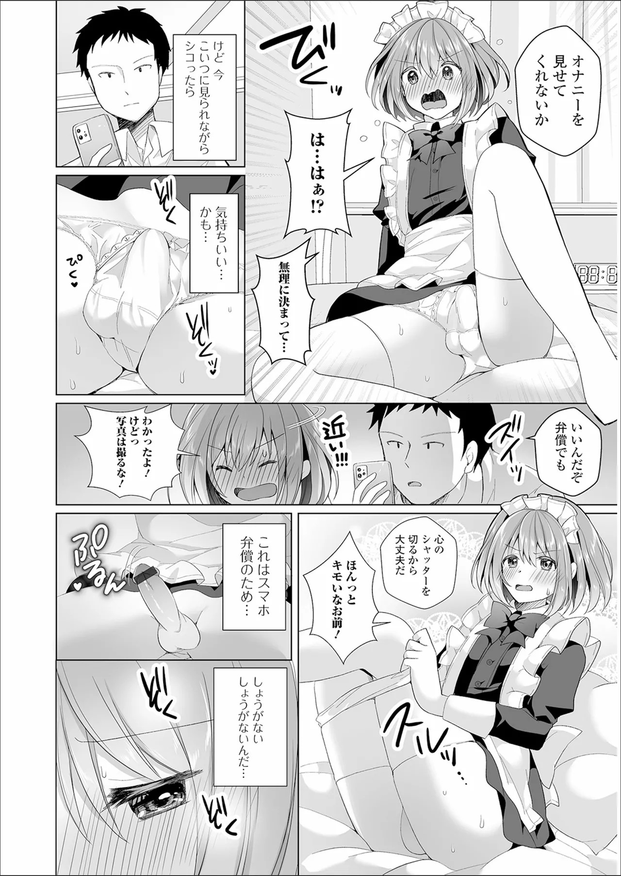 Page 138