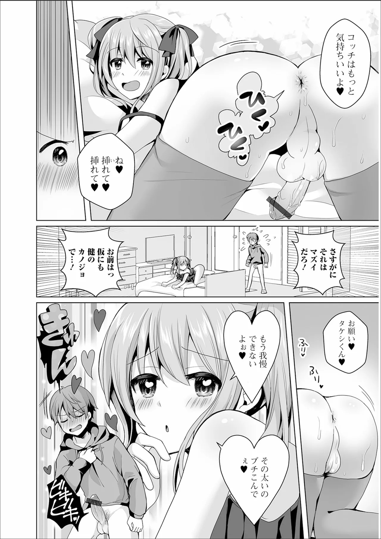 Page 158
