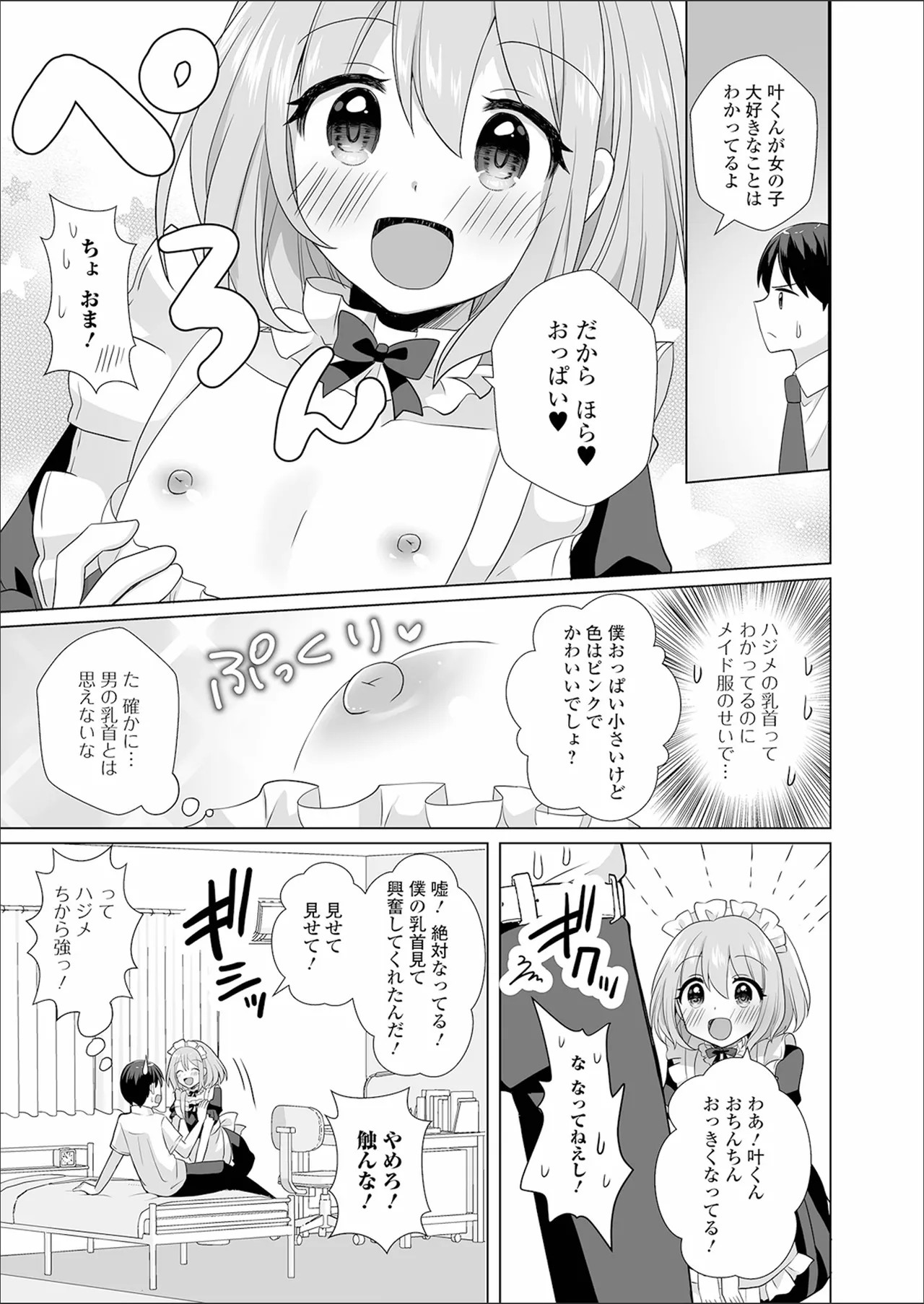 Page 183