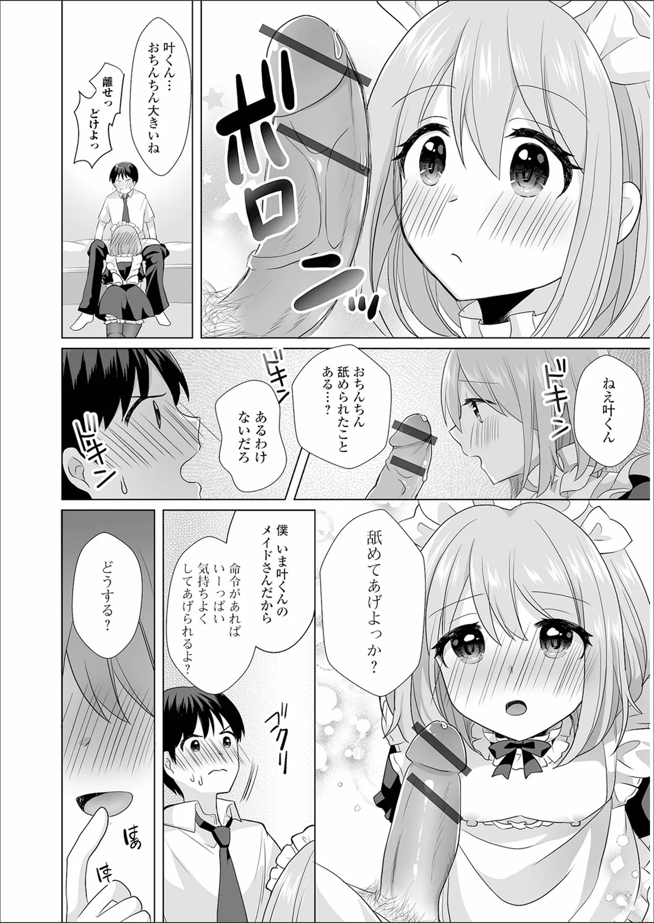 Page 184