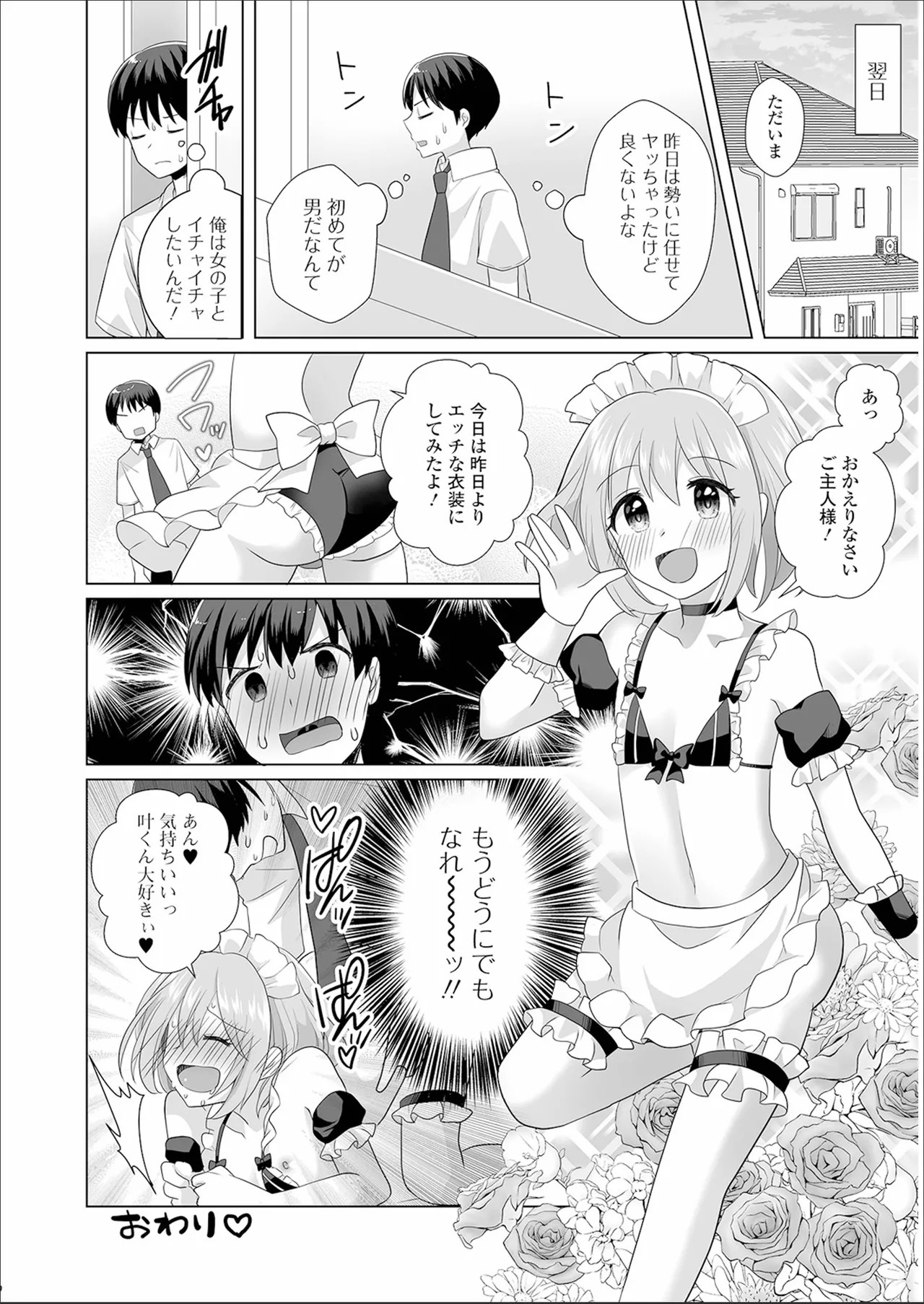 Page 196
