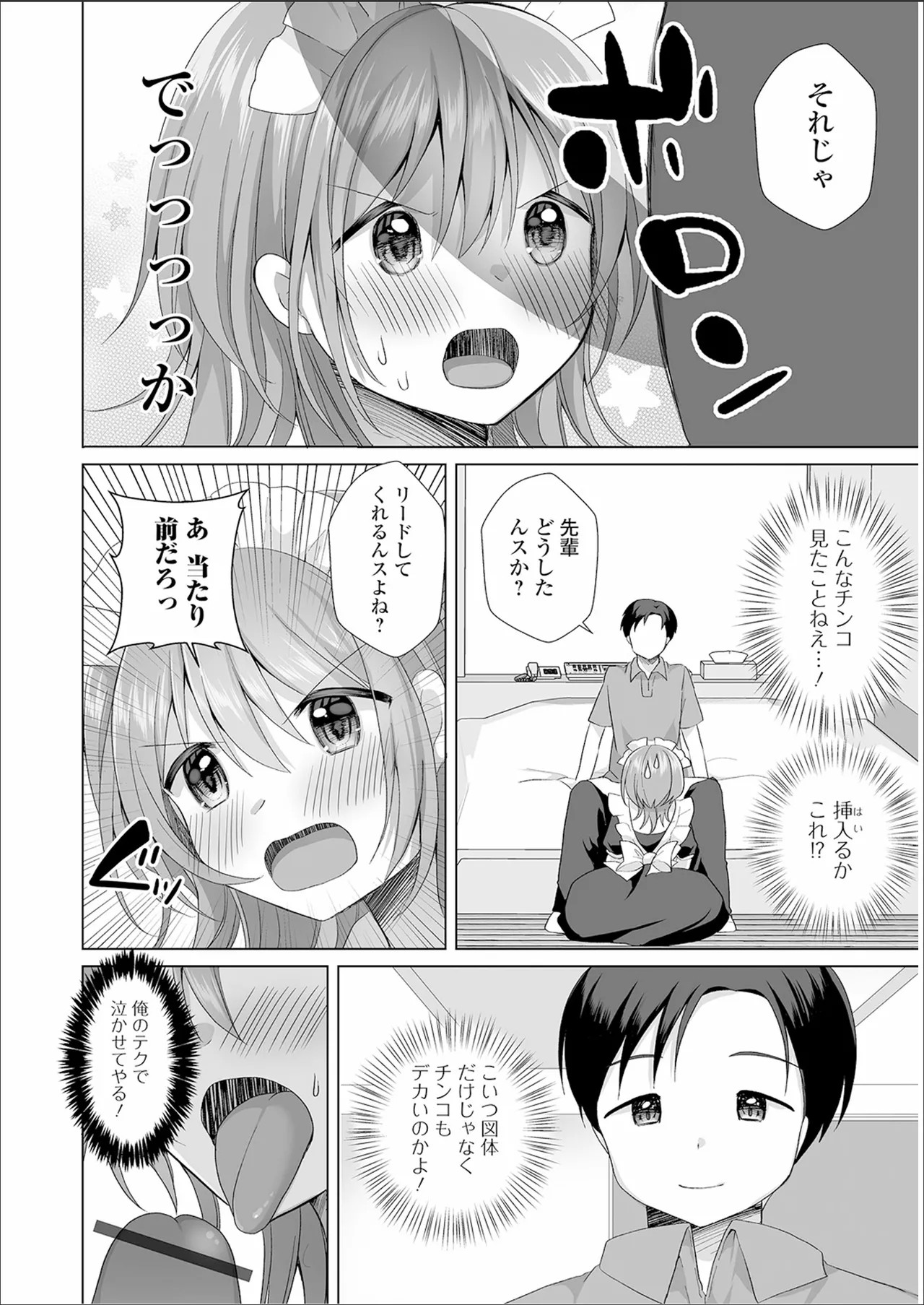 Page 56