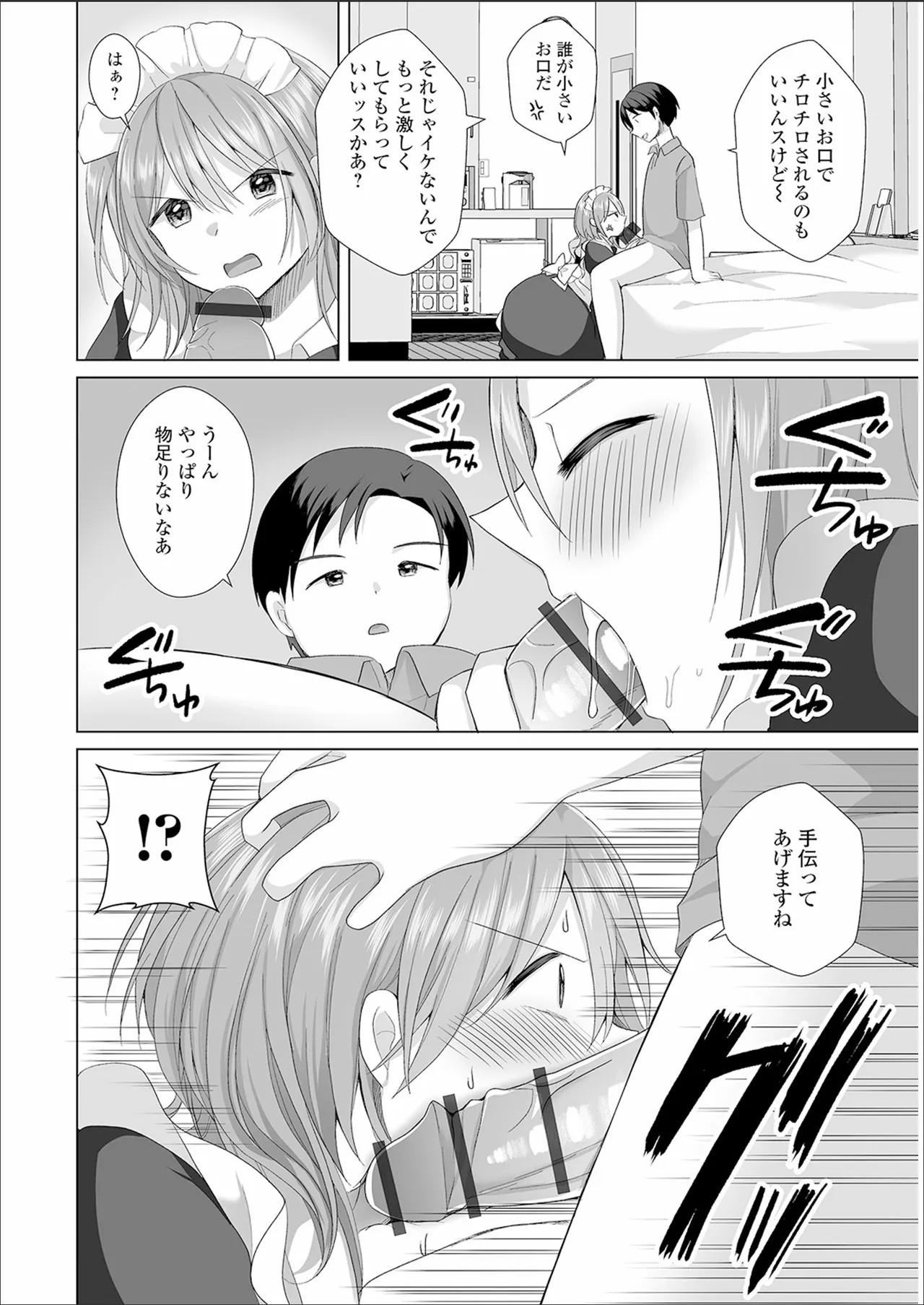 Page 58