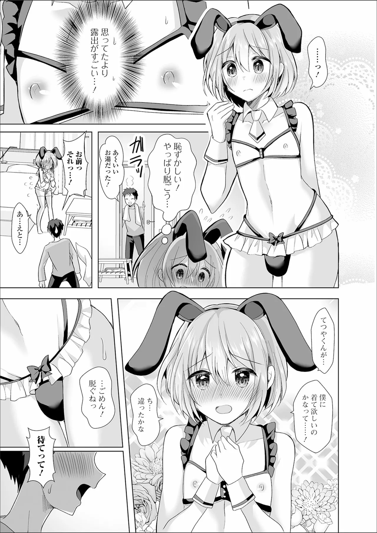 Page 87