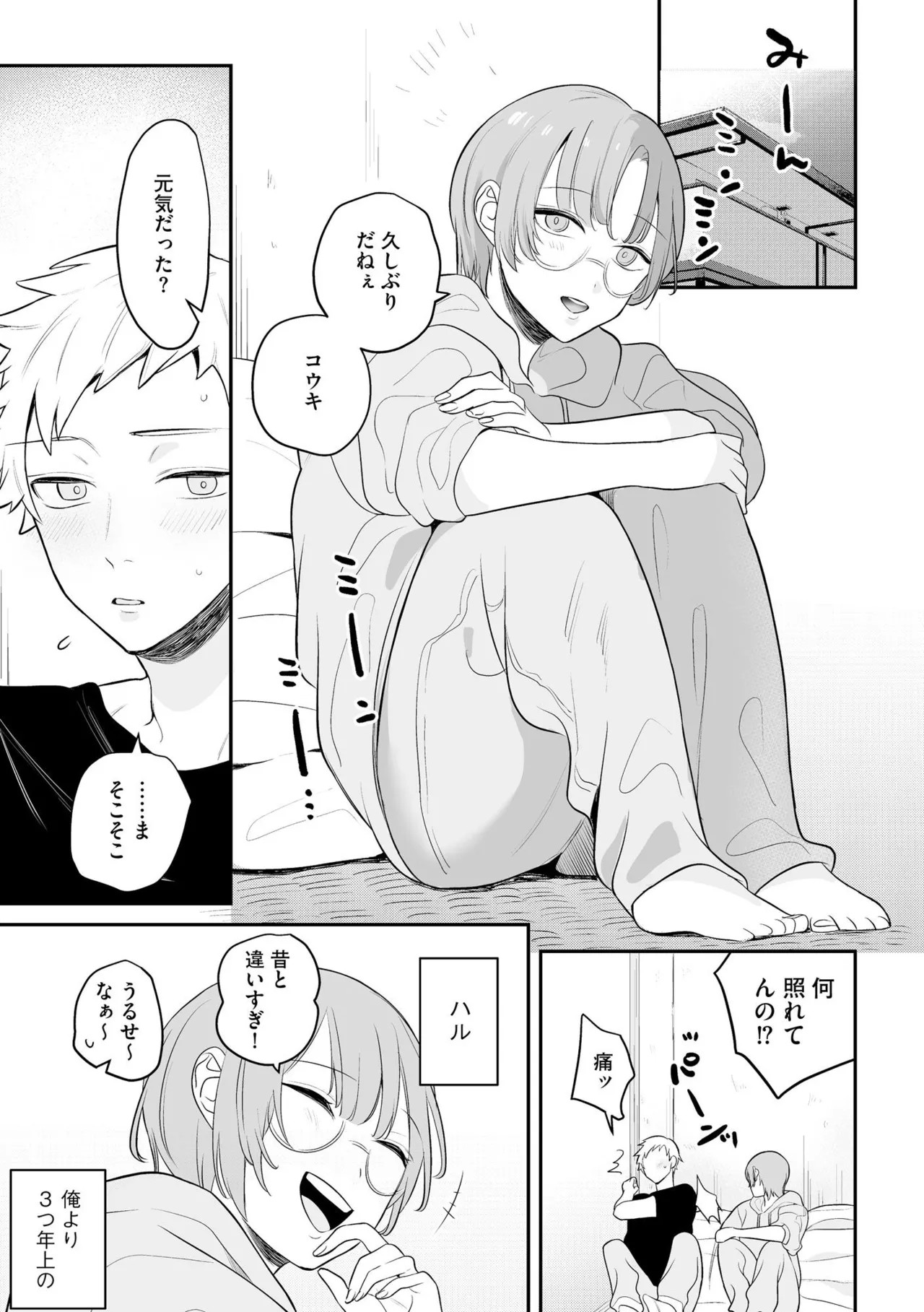 Page 107