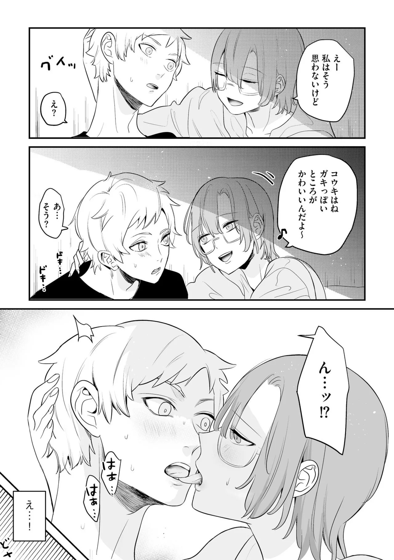 Page 109