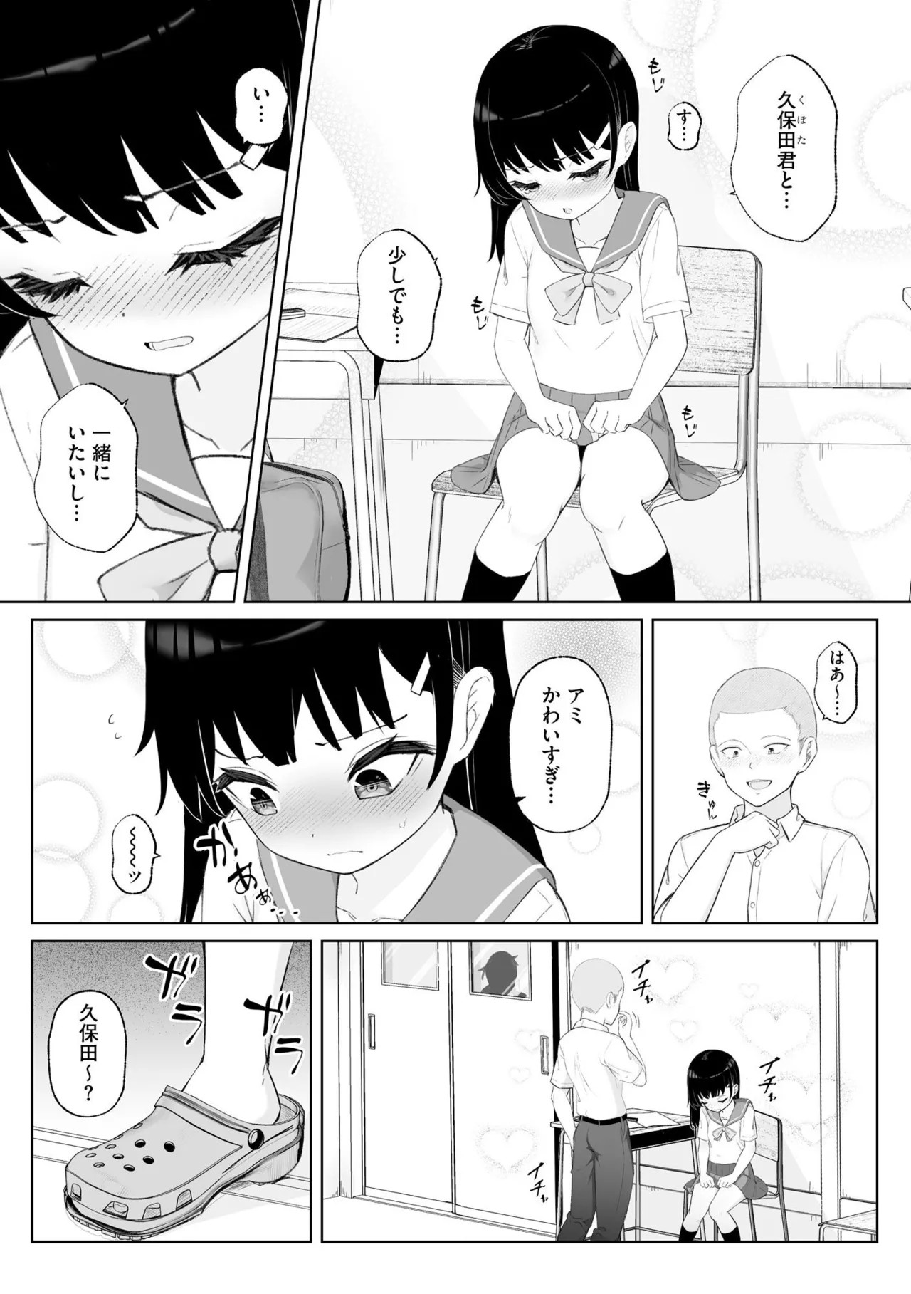 Page 158
