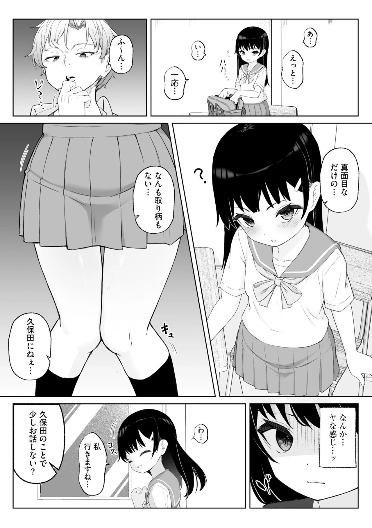 Page 161