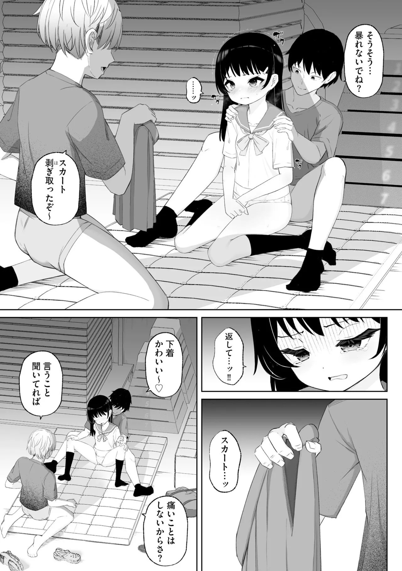 Page 163