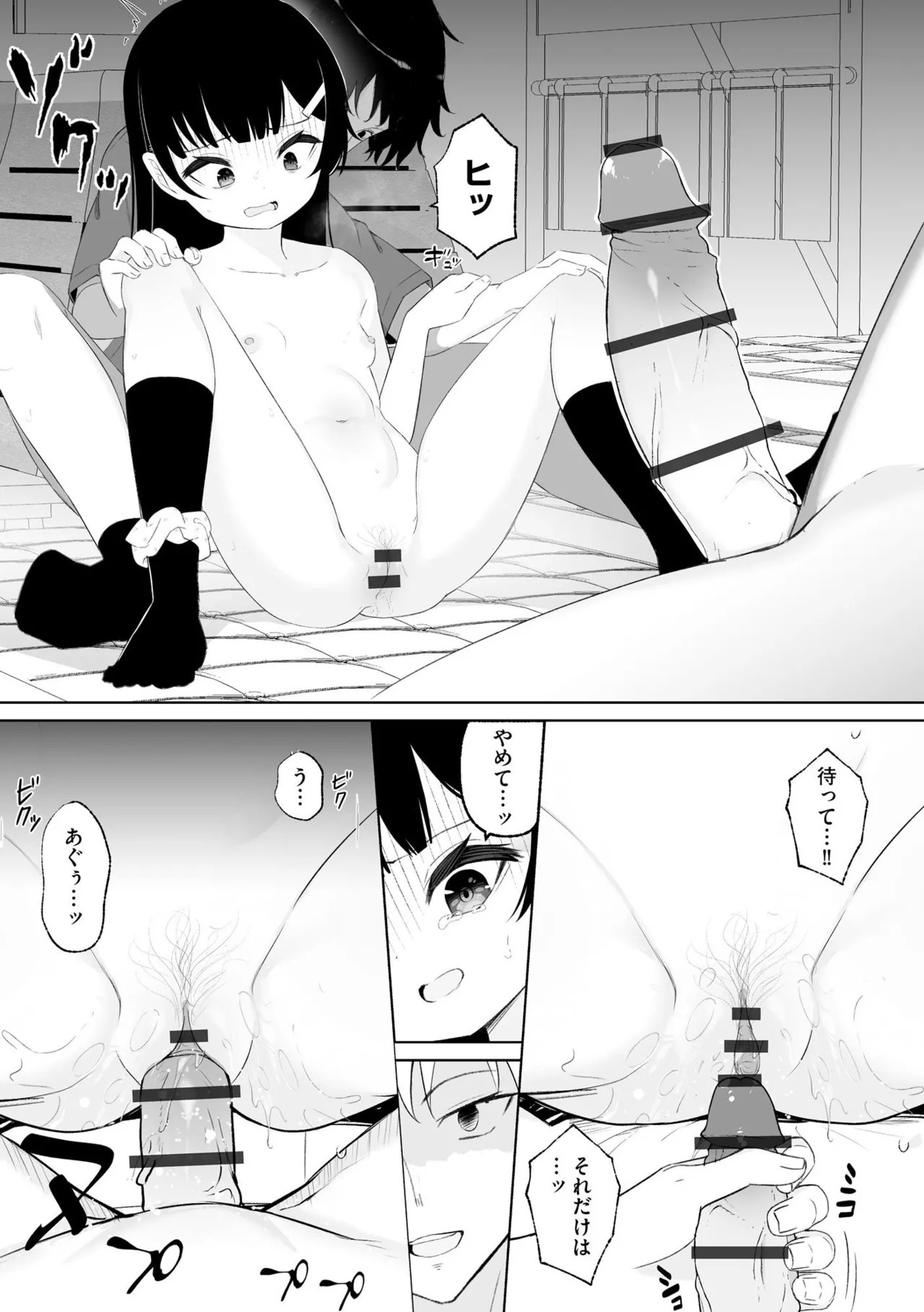 Page 166
