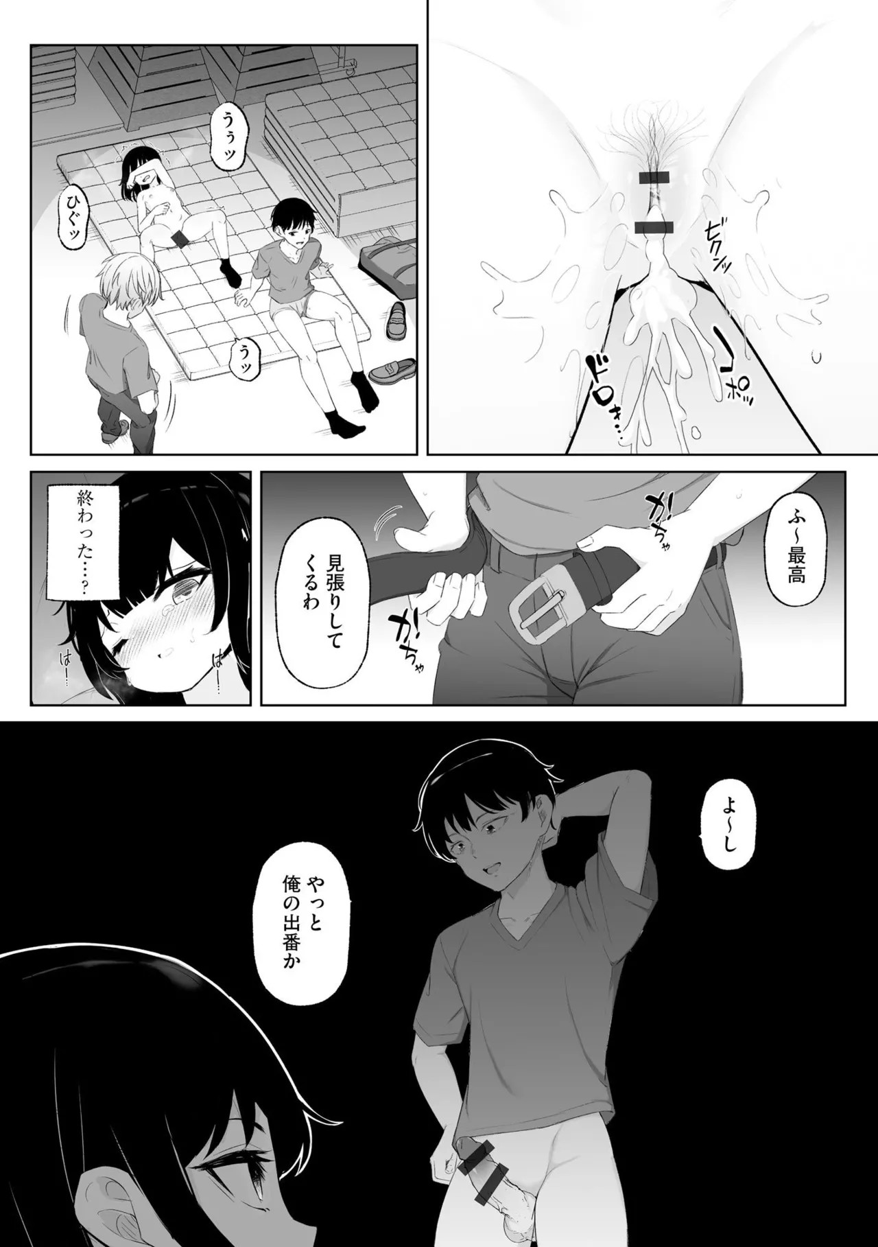 Page 171