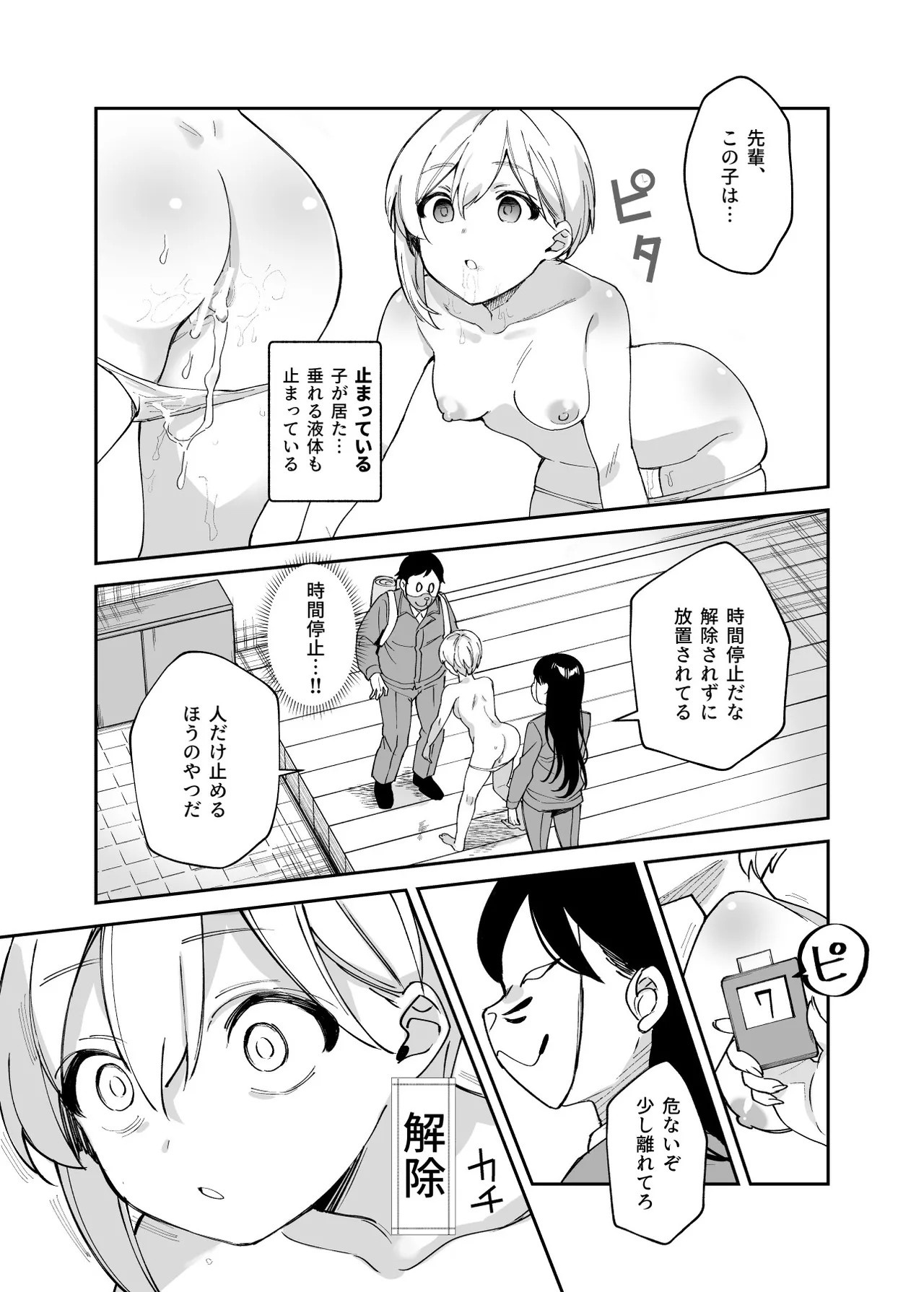 Page 30