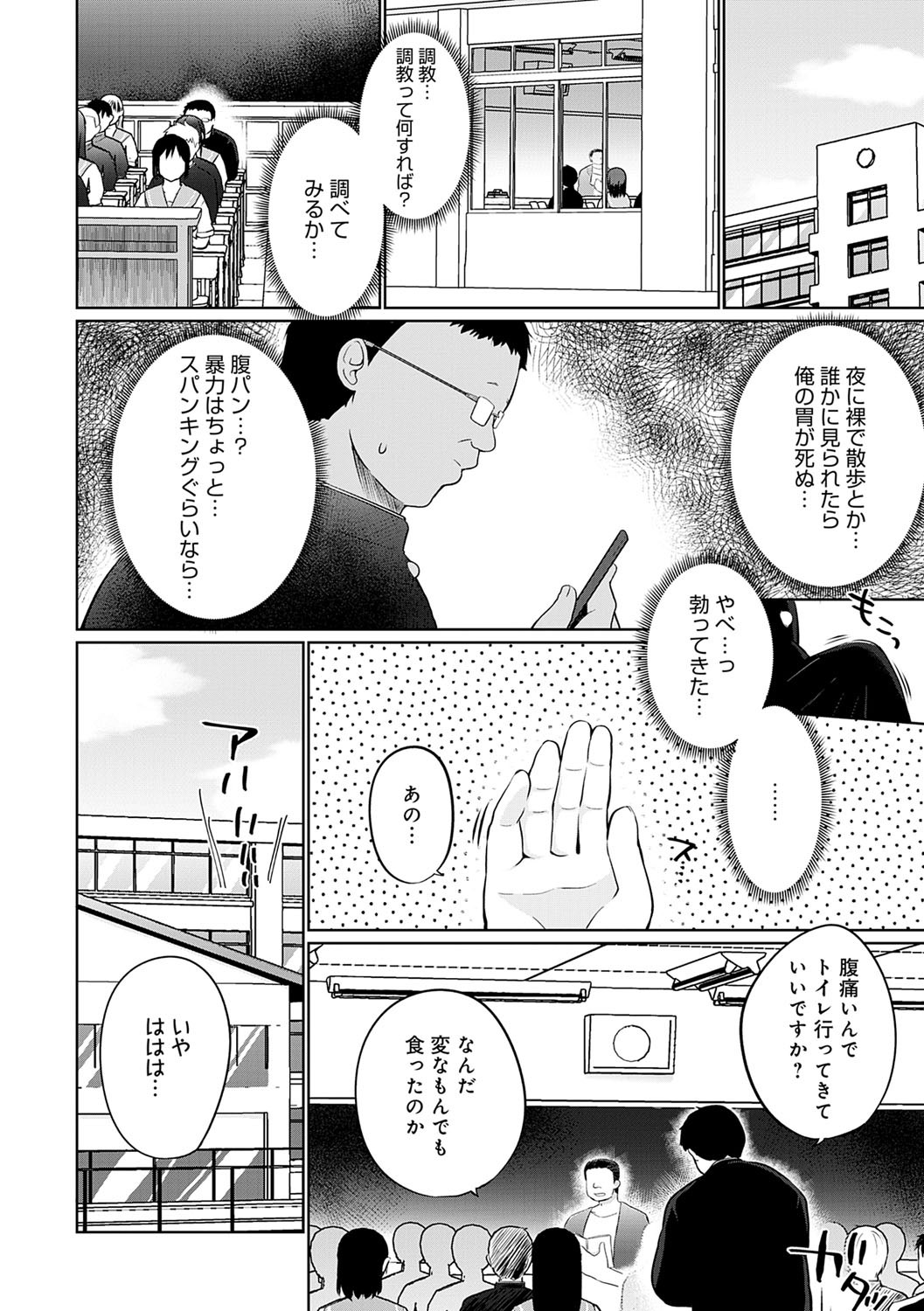 Page 105