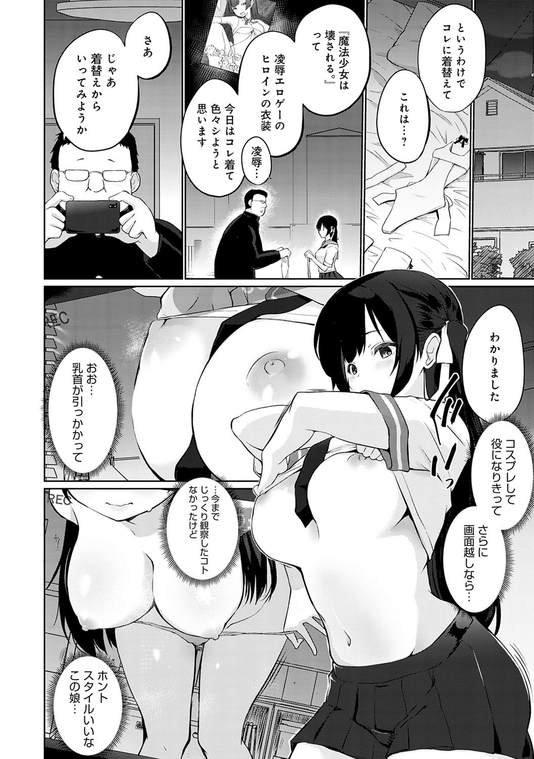 Page 107