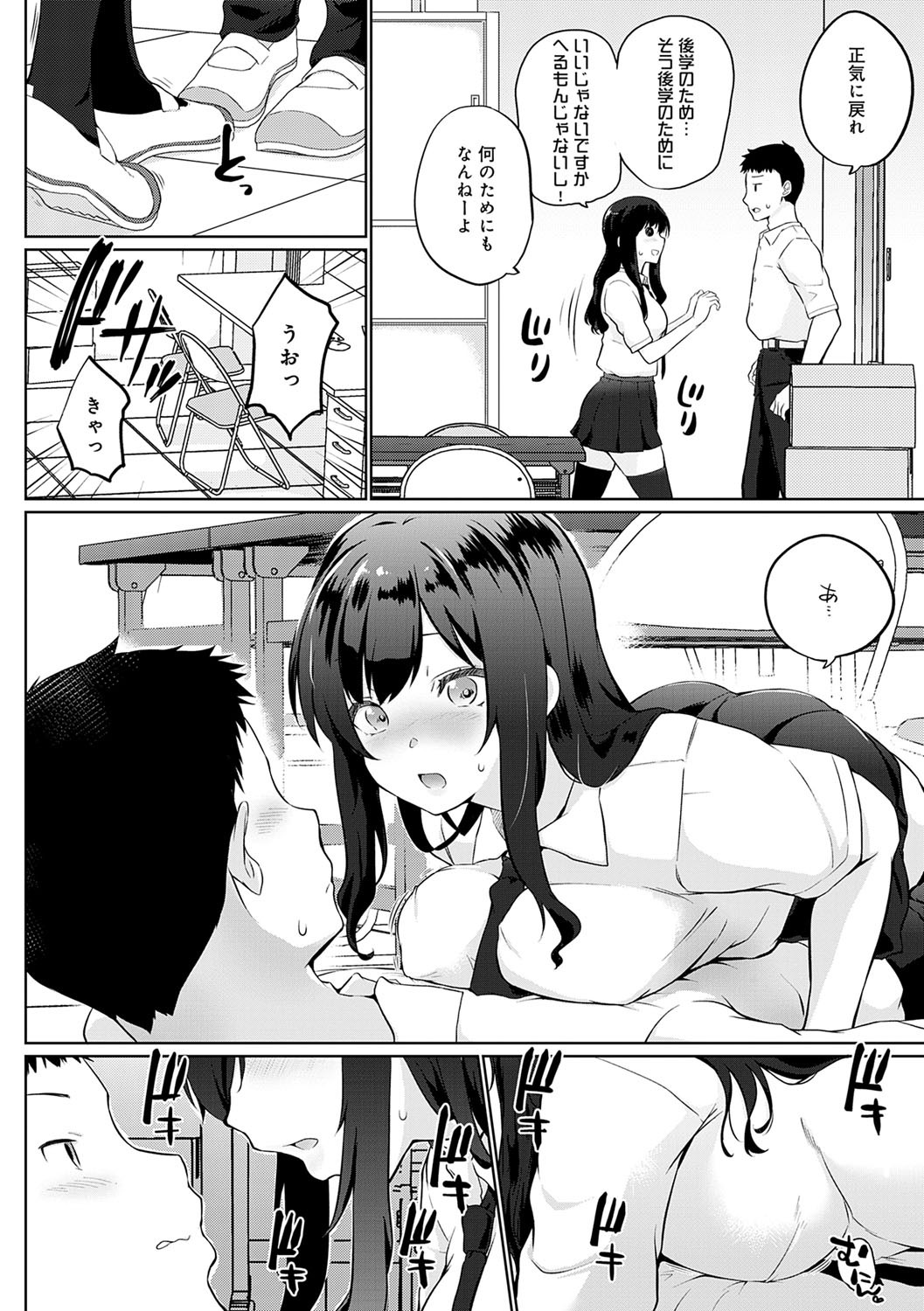 Page 149