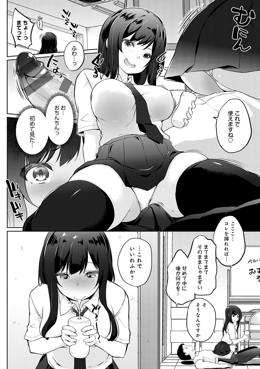 Page 151