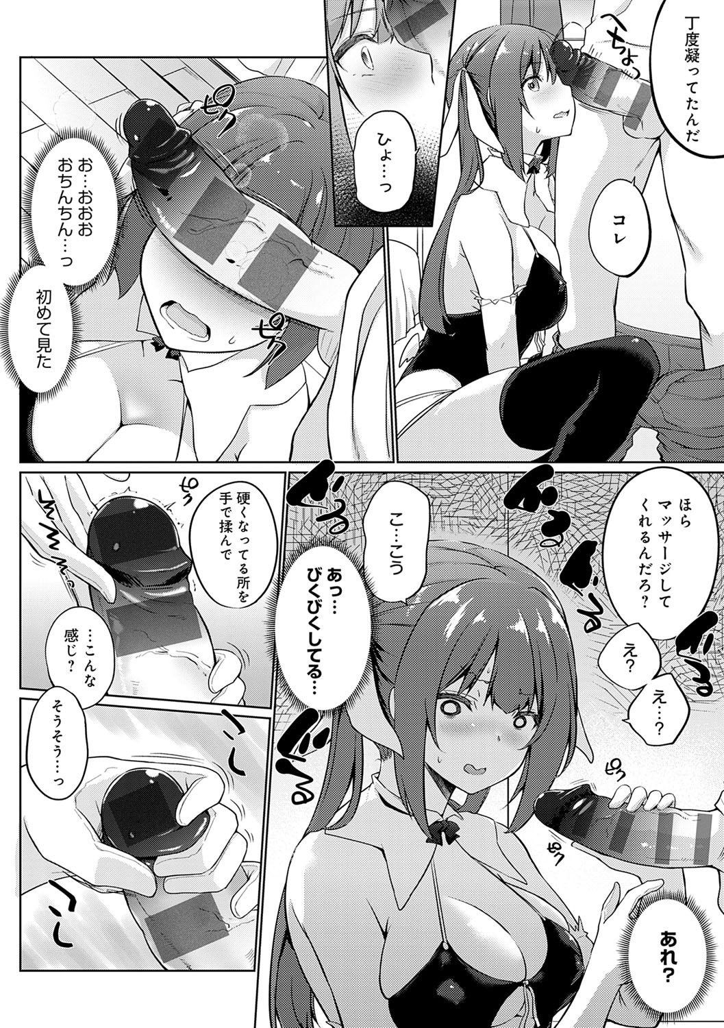 Page 193