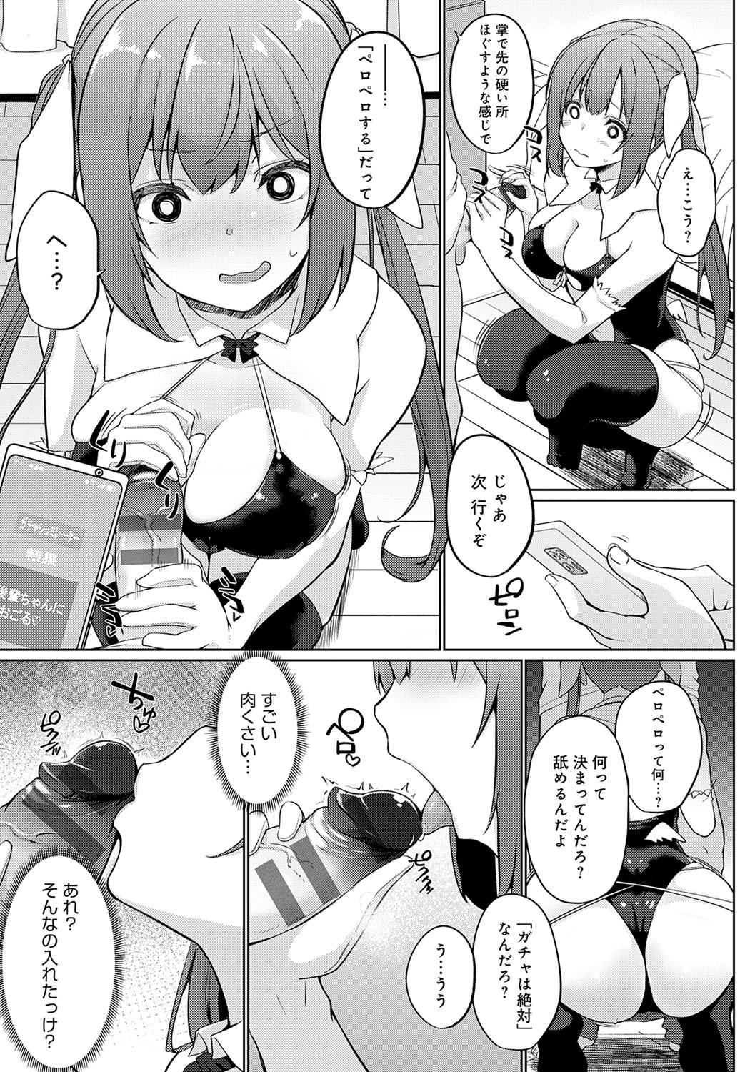 Page 194