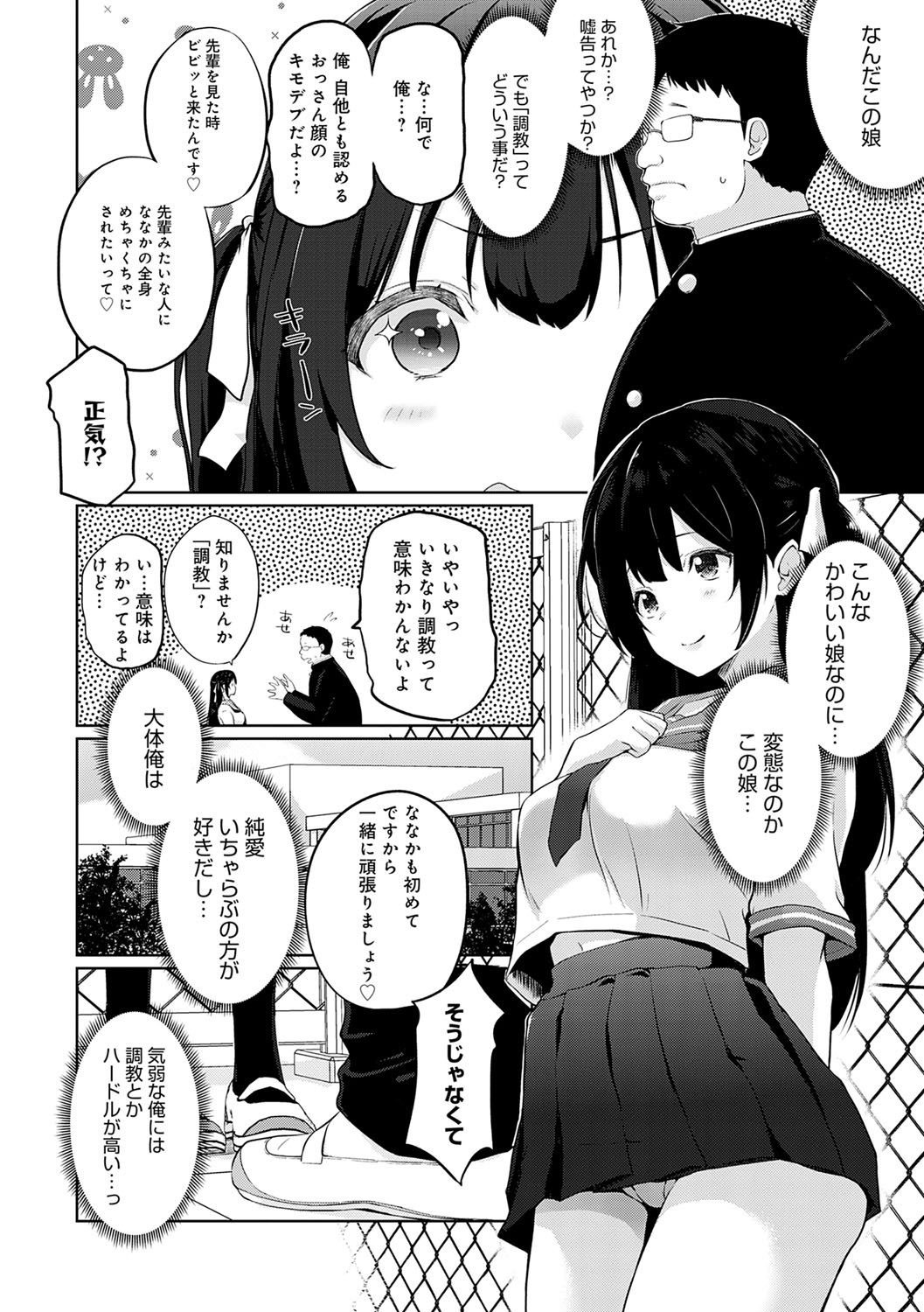 Page 85