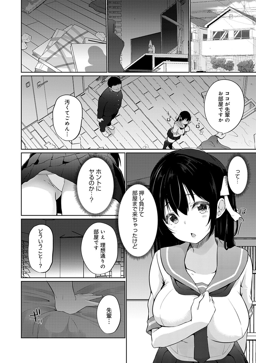 Page 87