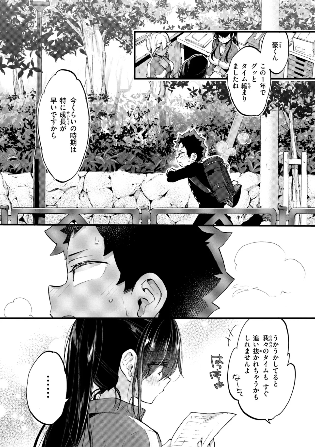 Page 123
