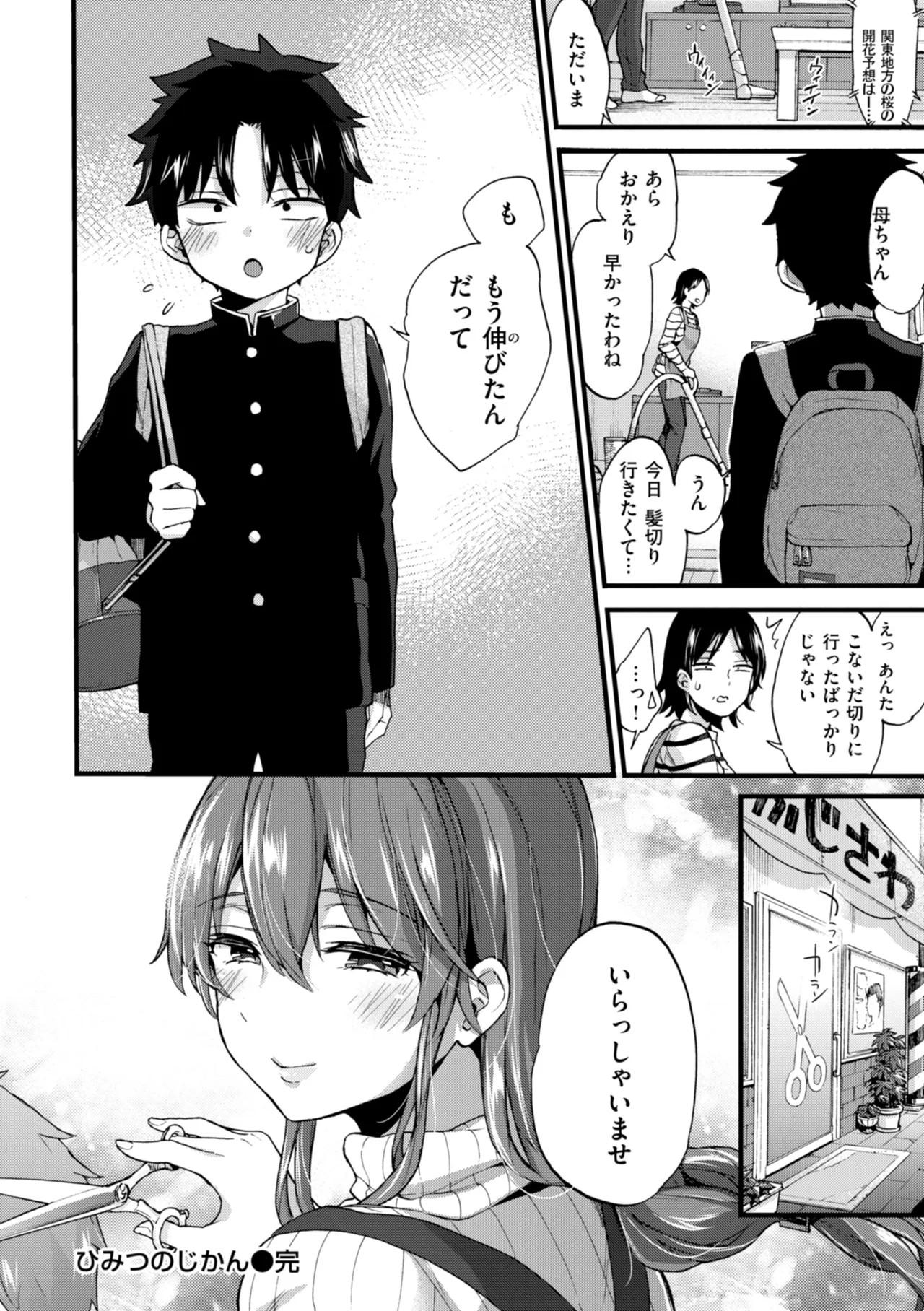 Page 172