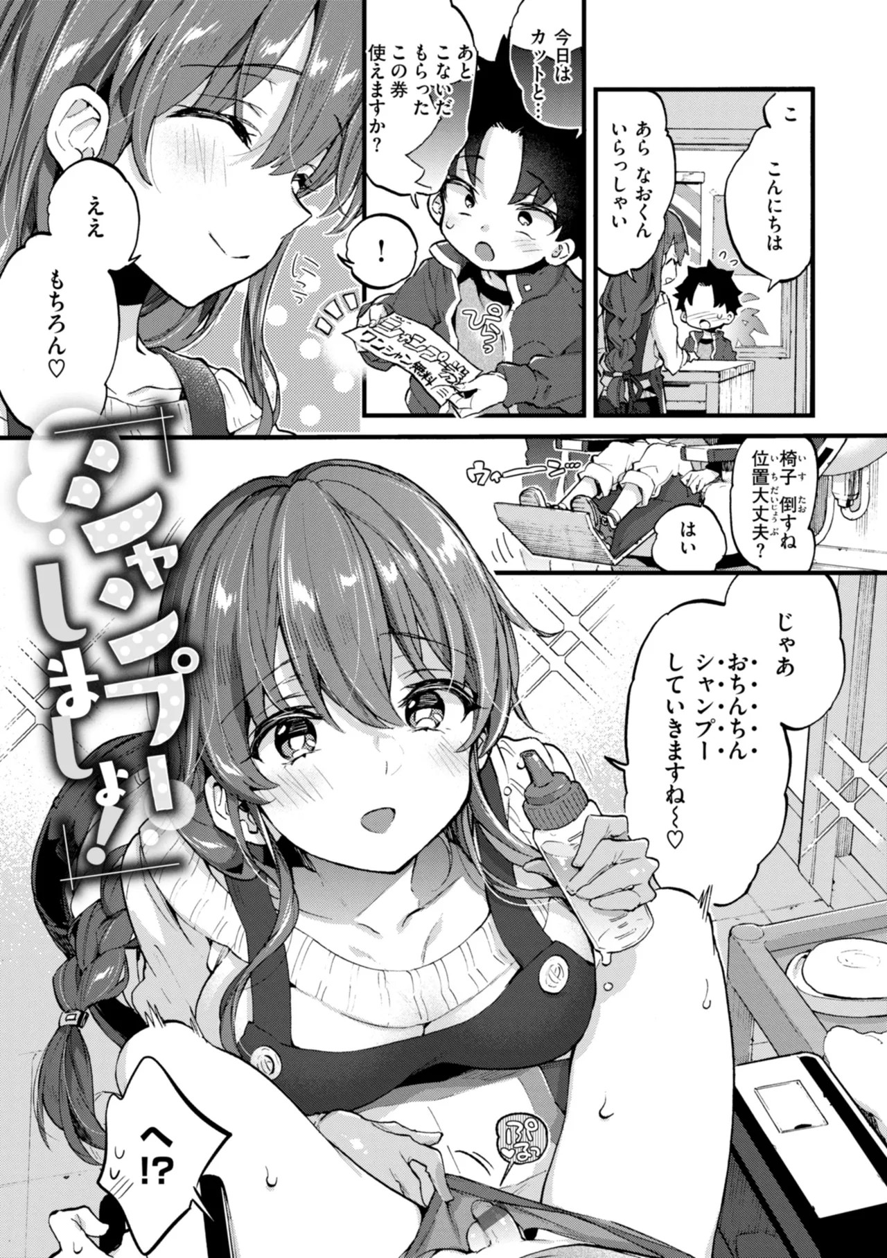 Page 173