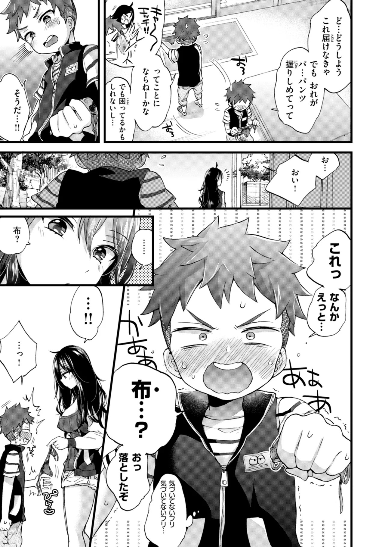 Page 181