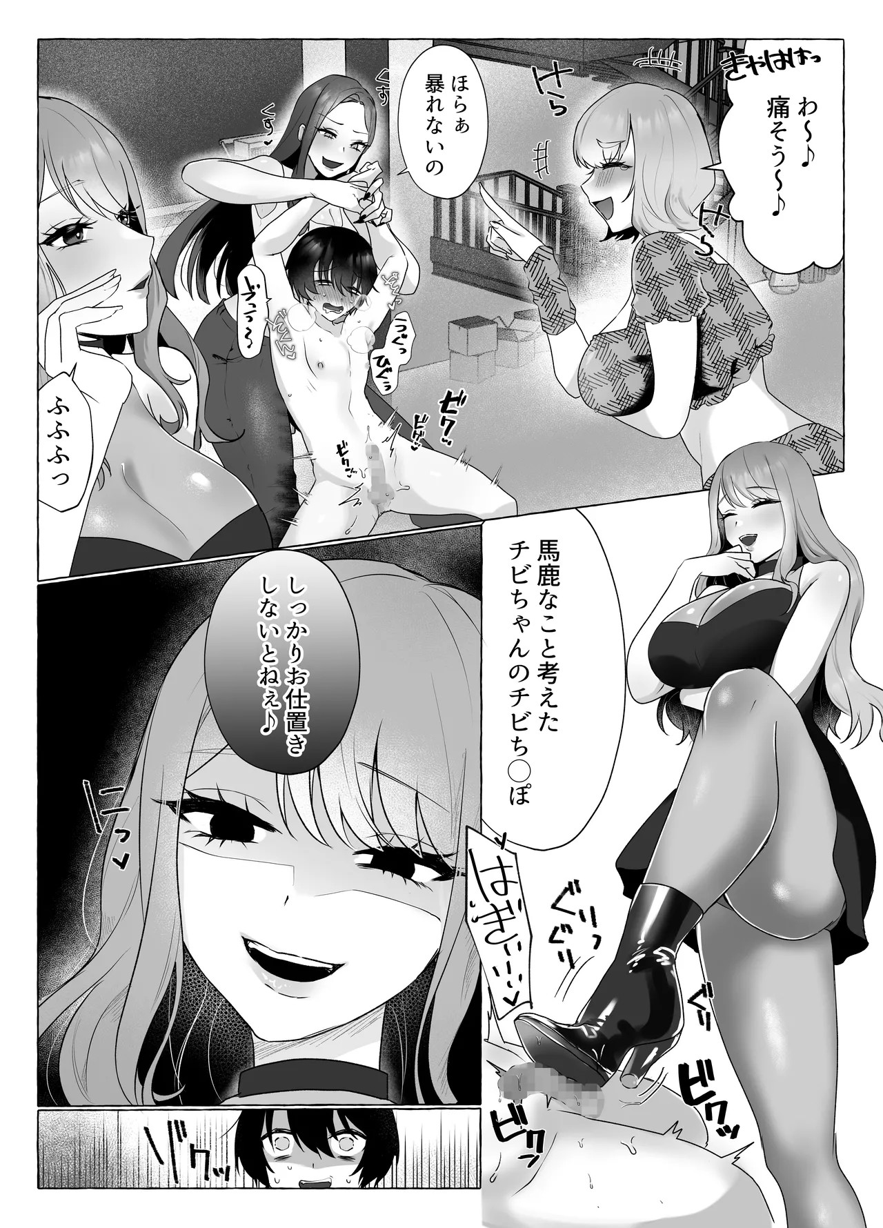 Page 37
