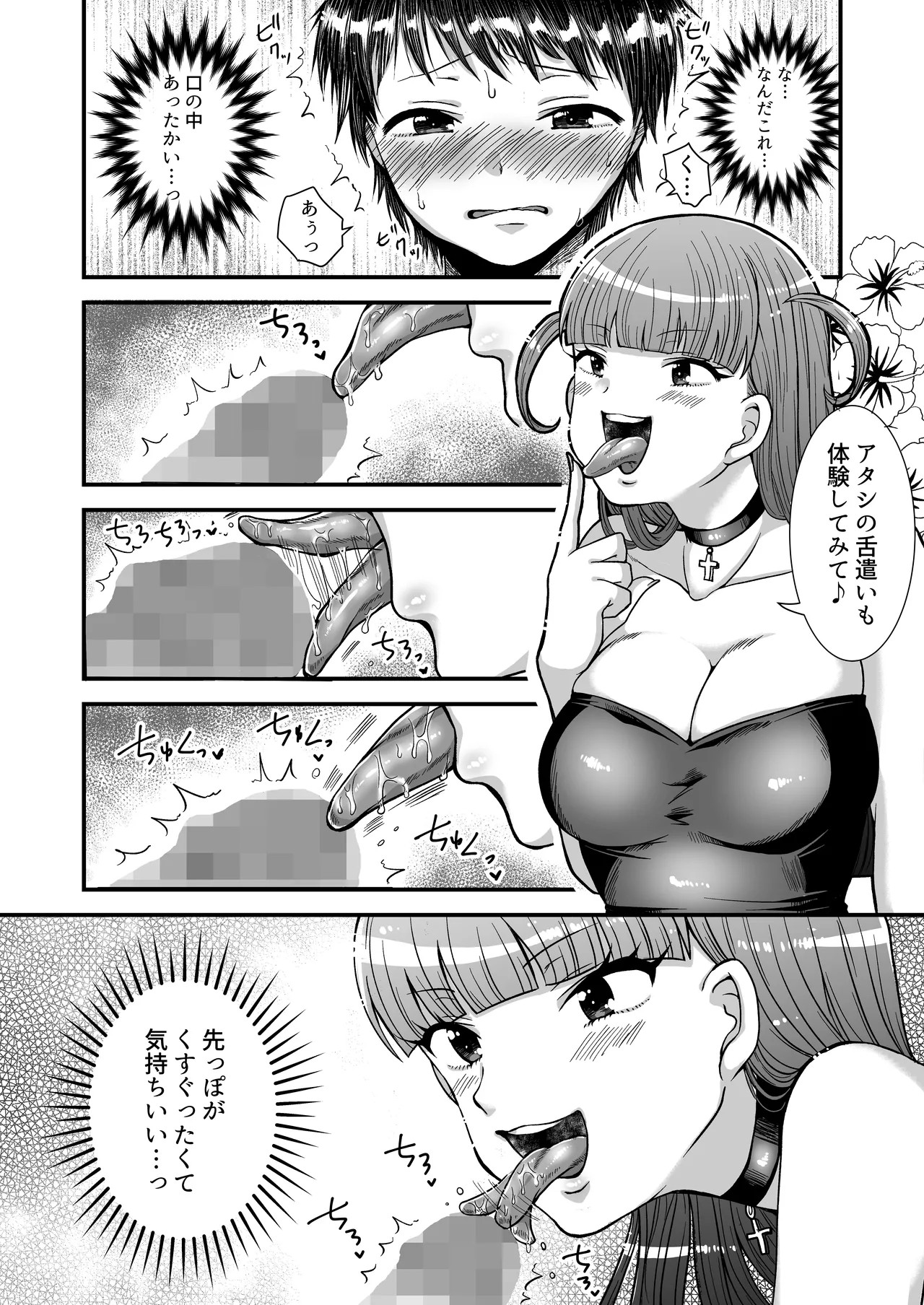 Page 47