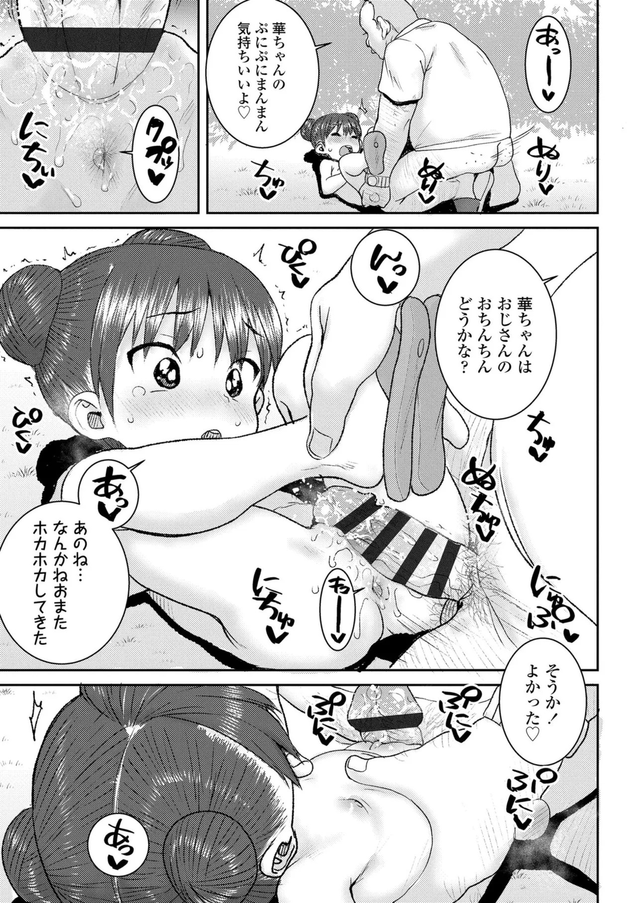Page 131