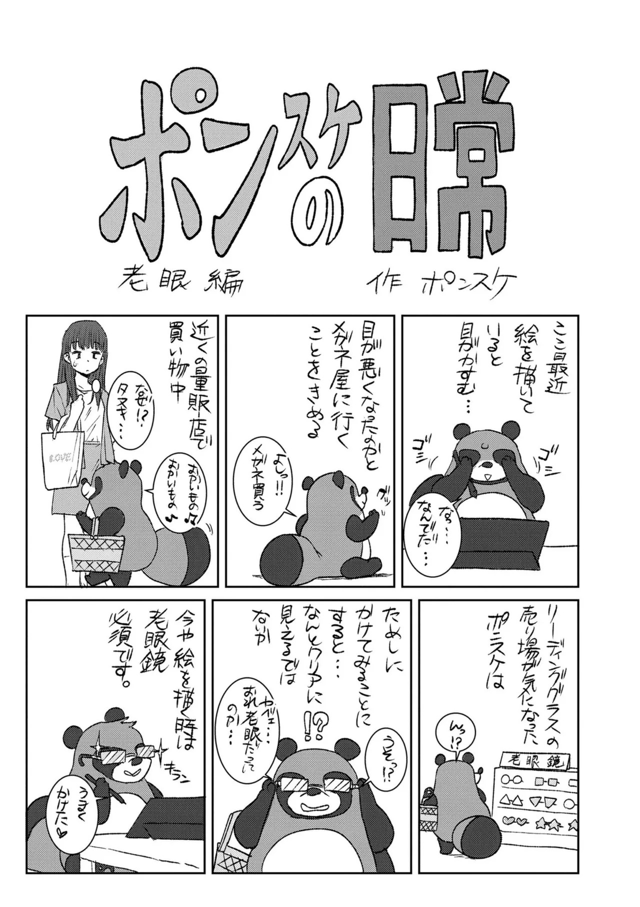 Page 201