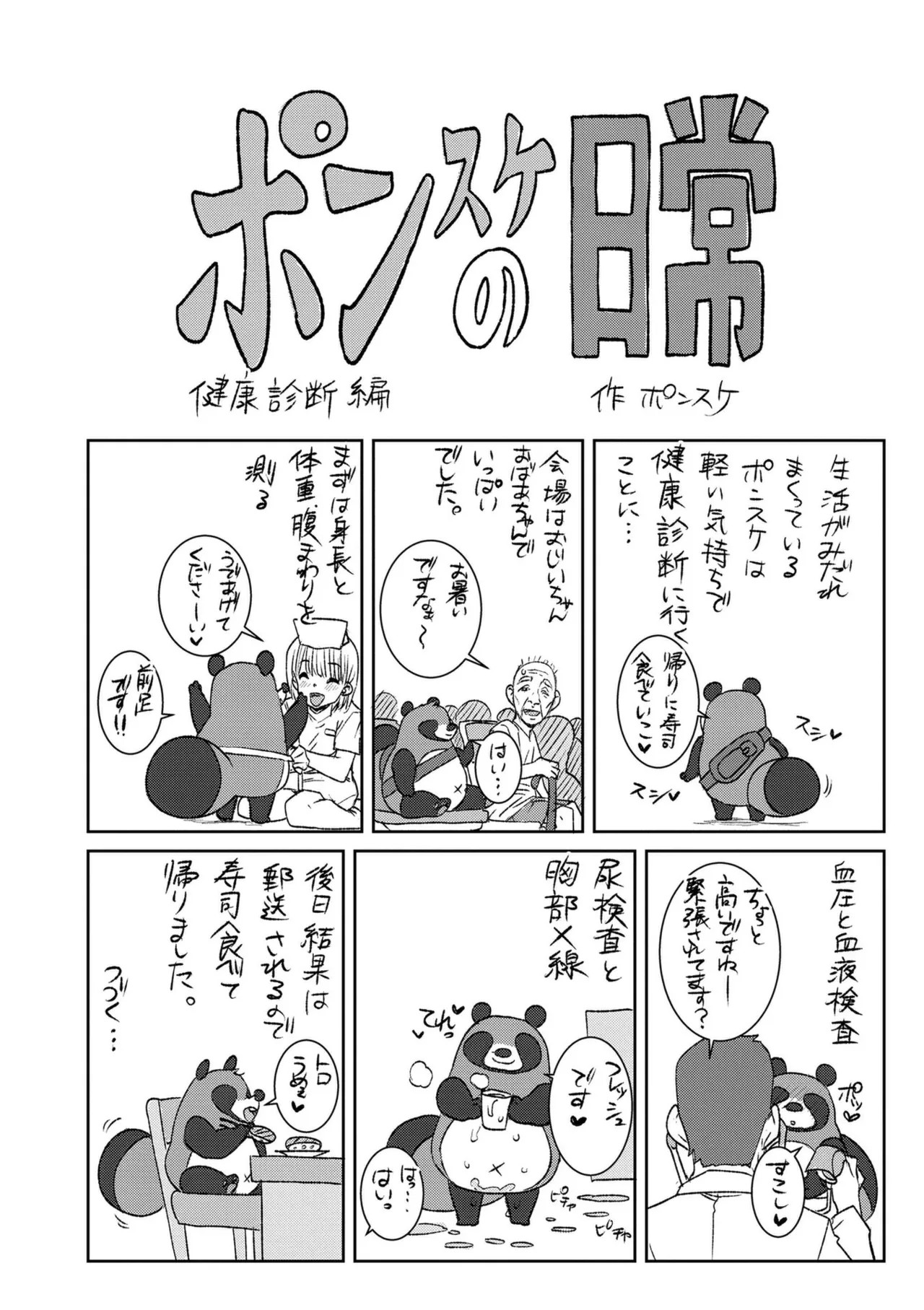 Page 202