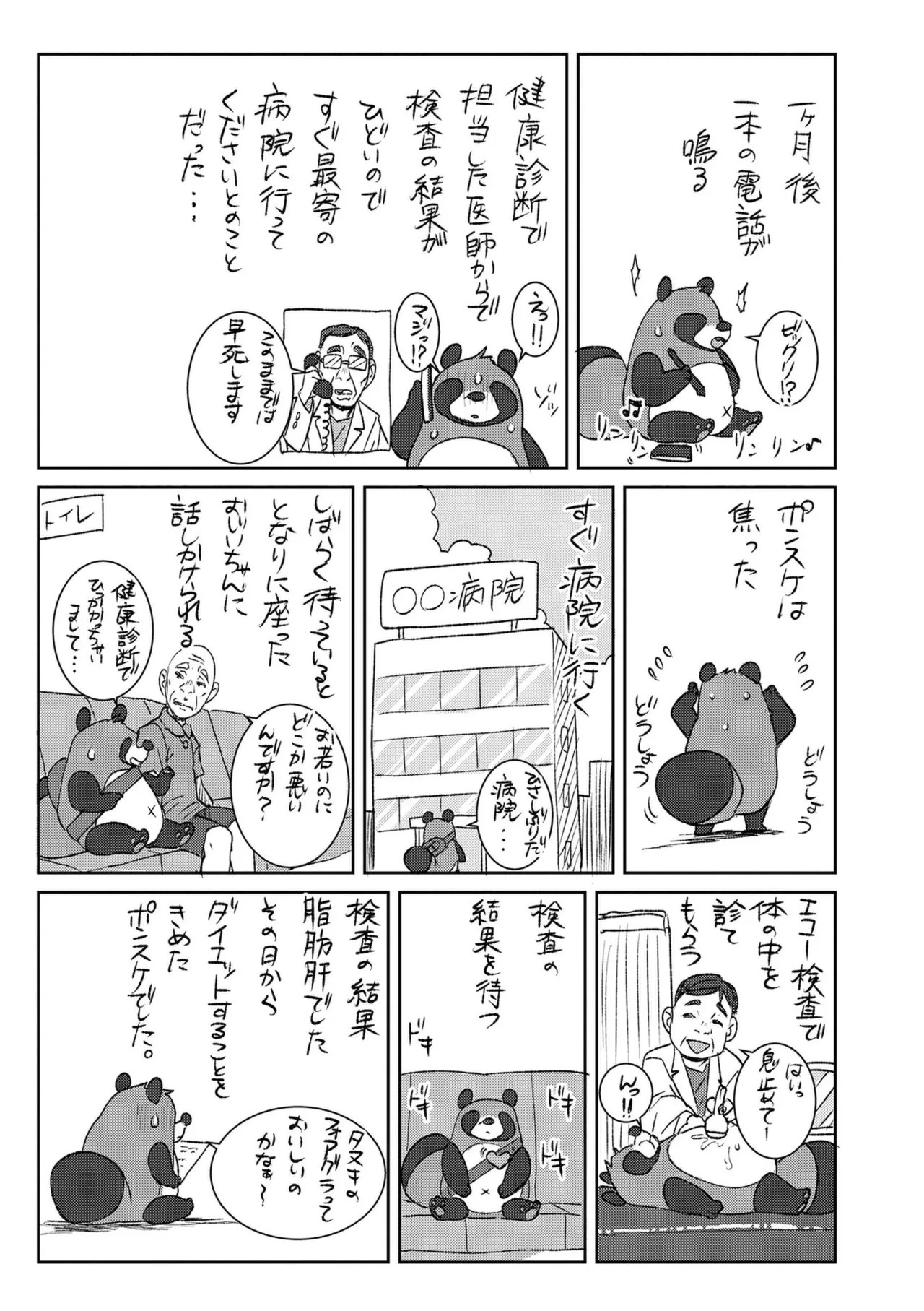 Page 203