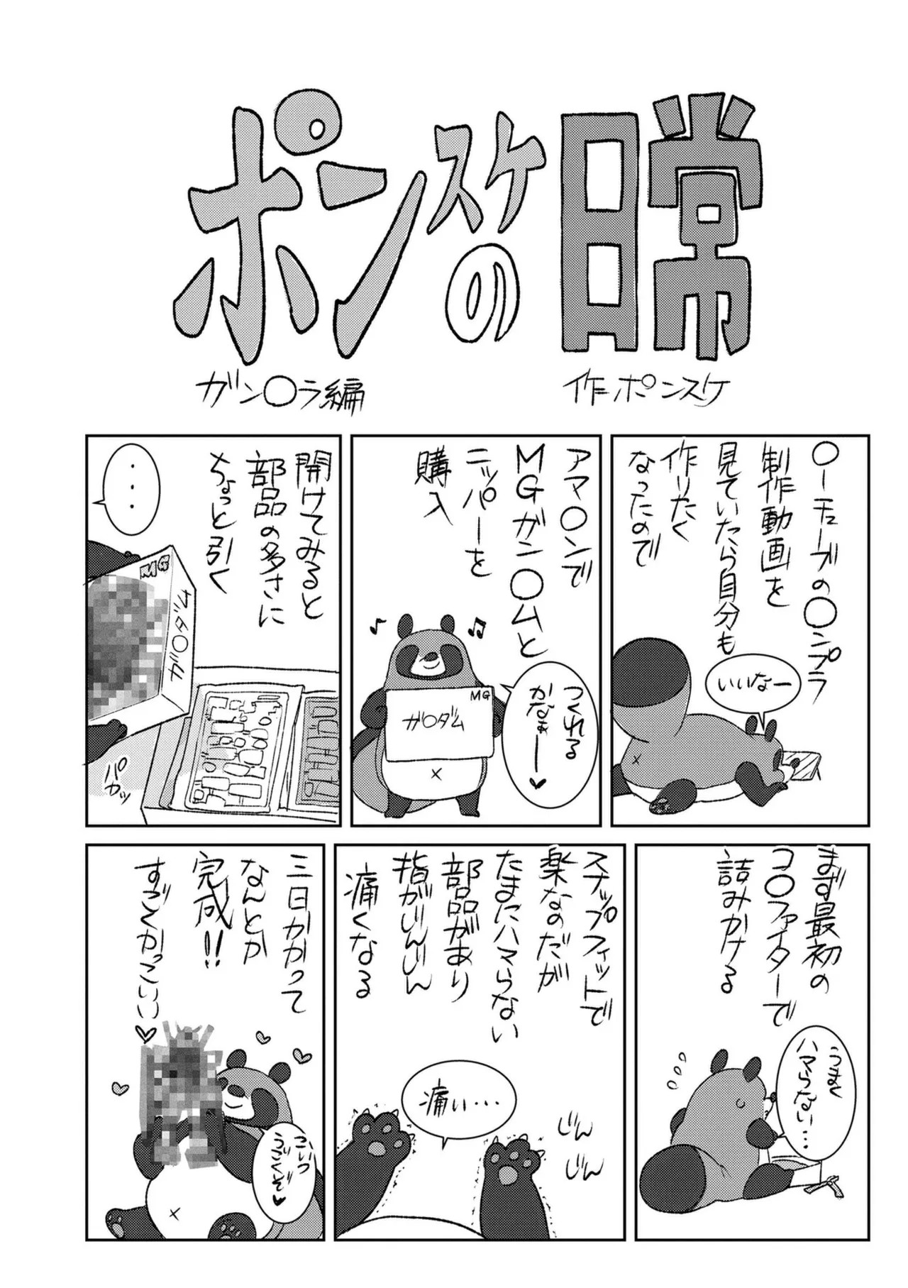 Page 206