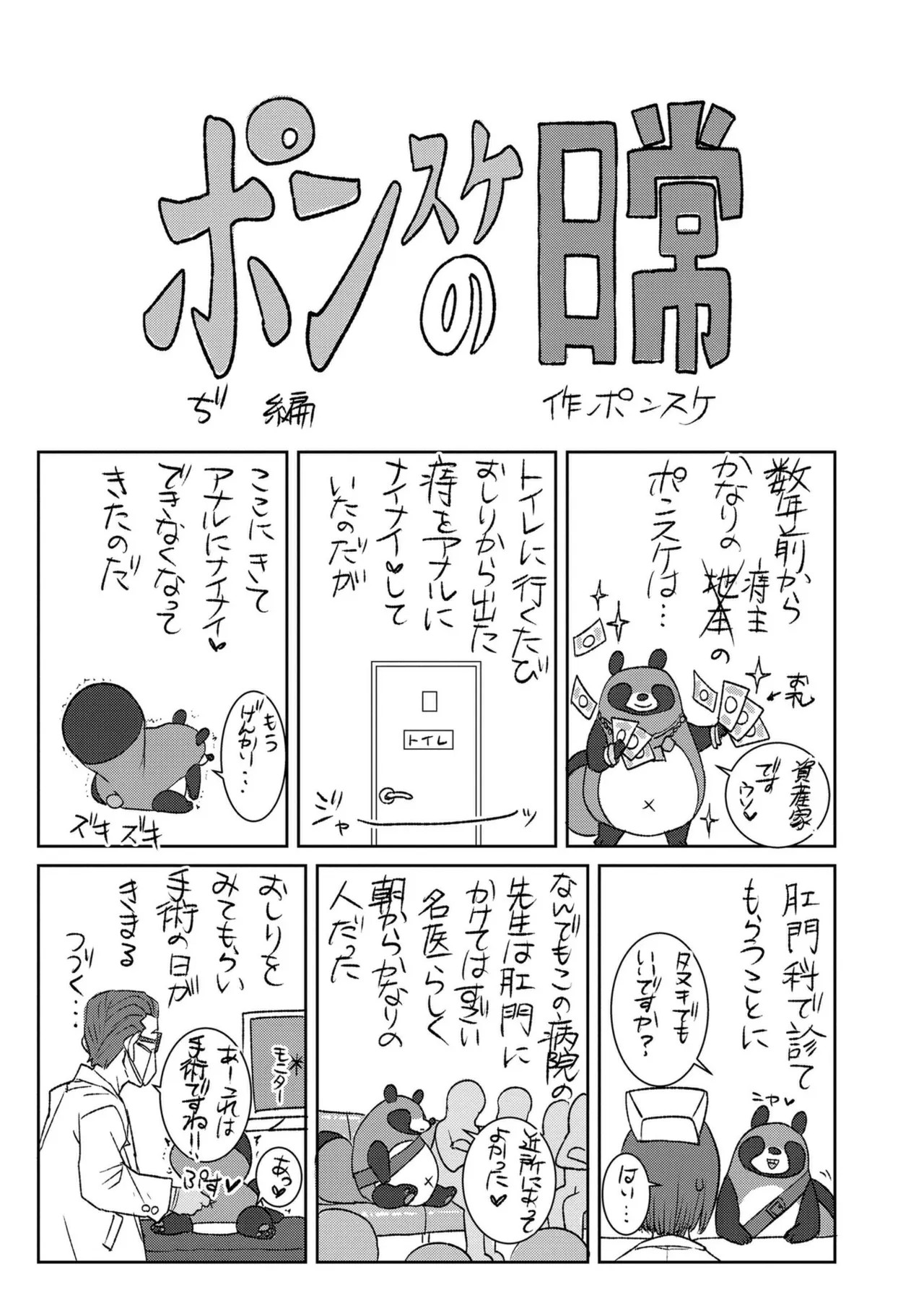 Page 207