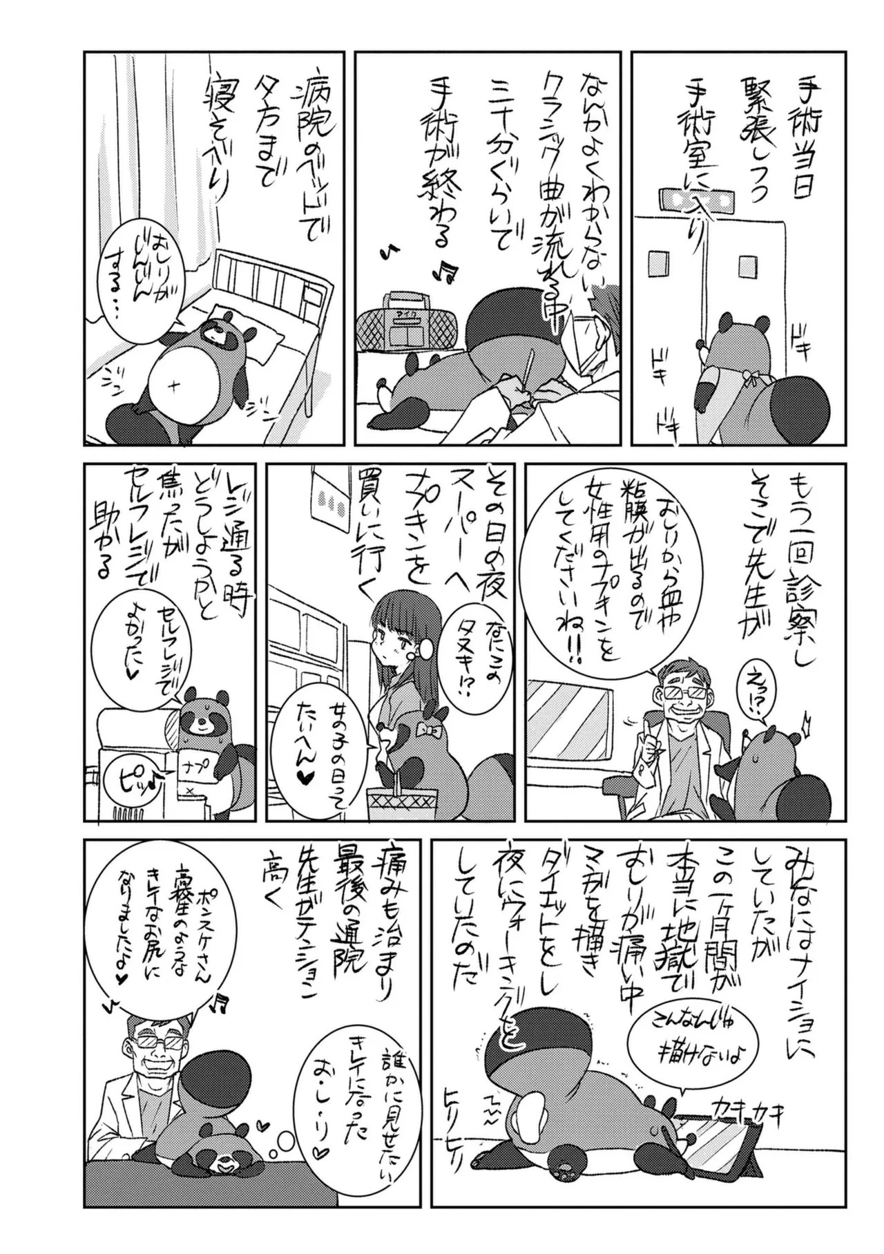 Page 208