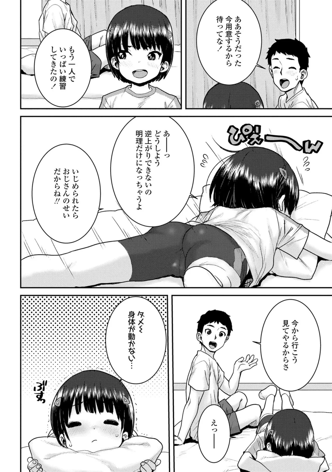 Page 90