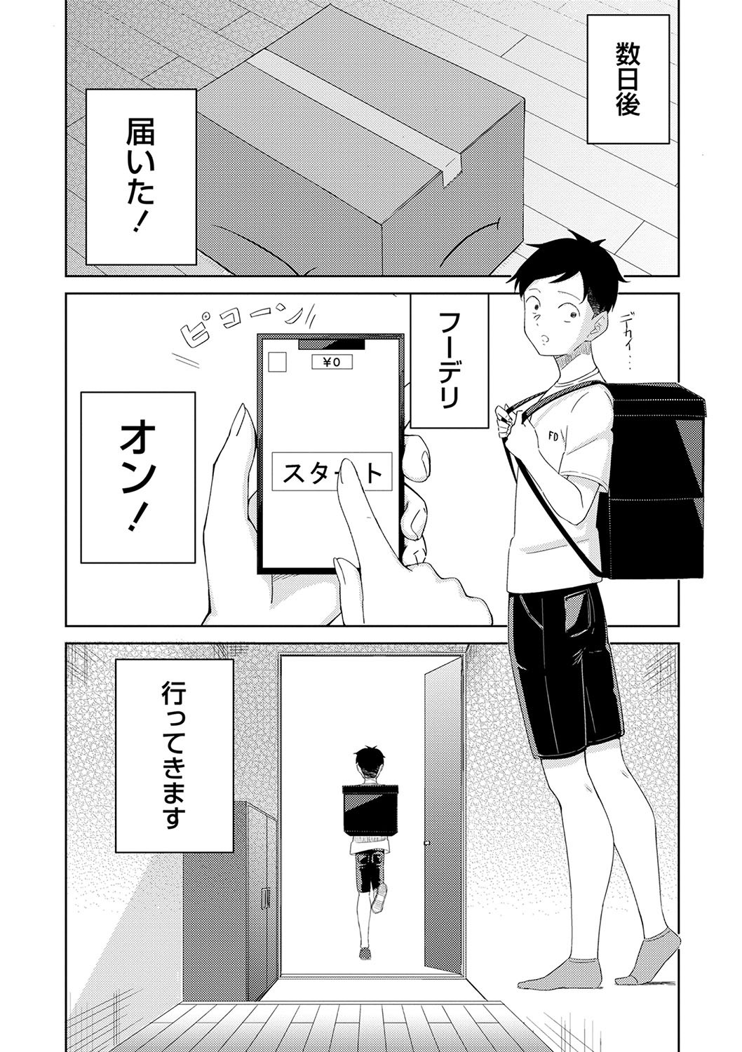 Page 100