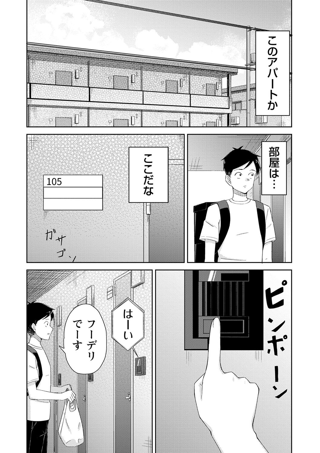 Page 105