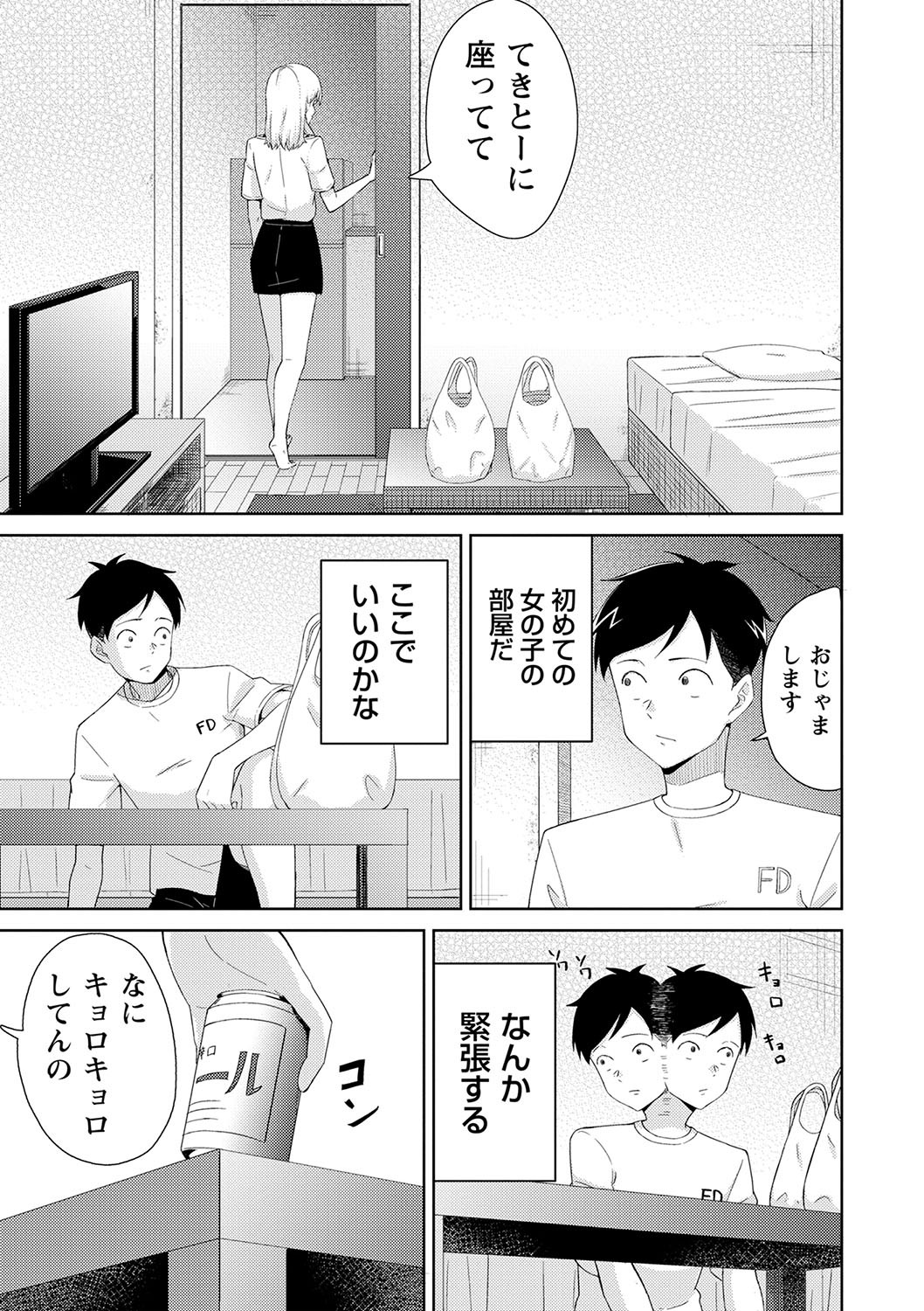 Page 110