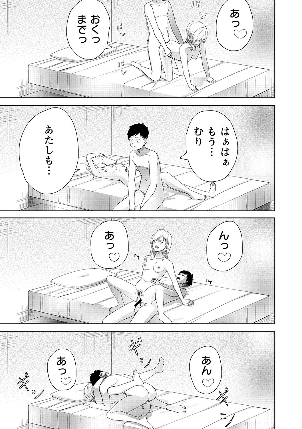 Page 142