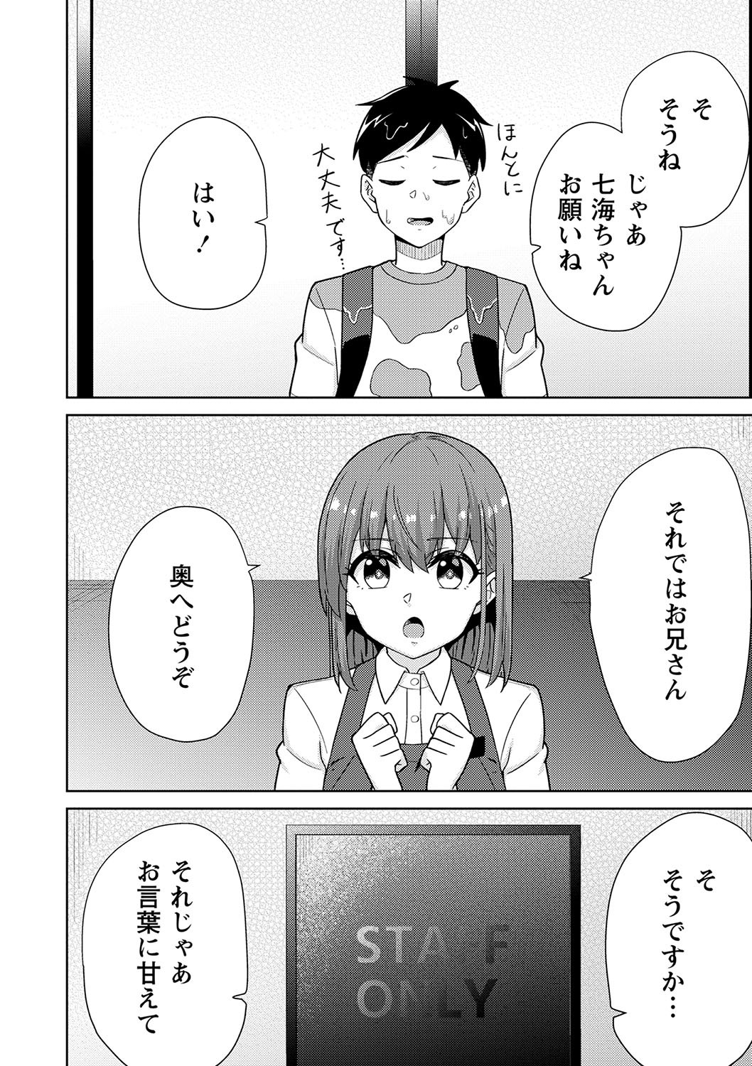 Page 155