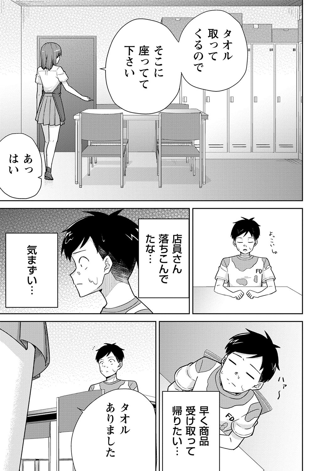 Page 156
