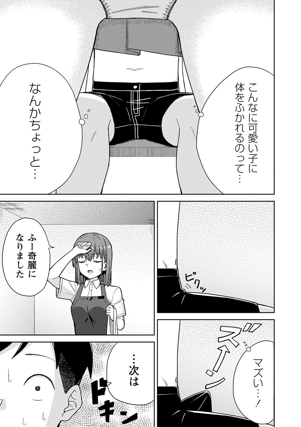 Page 160