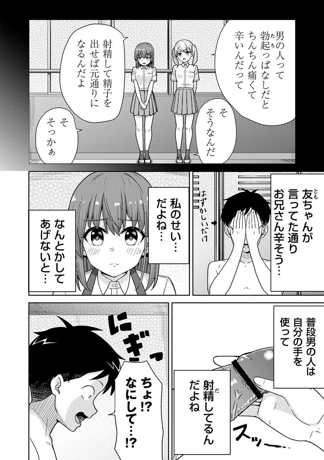 Page 163