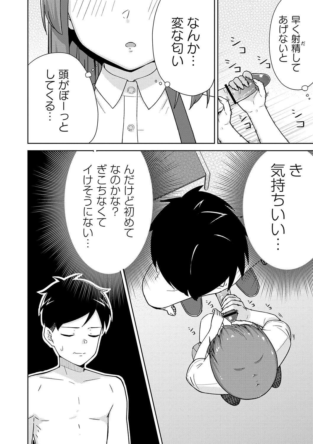 Page 165