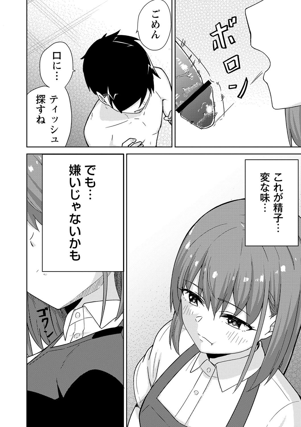 Page 171