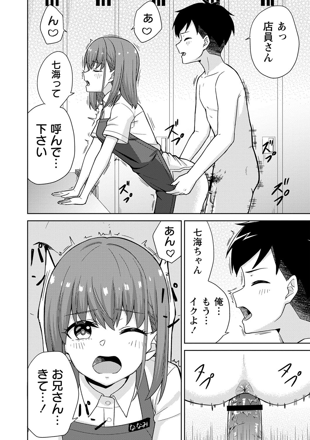 Page 179