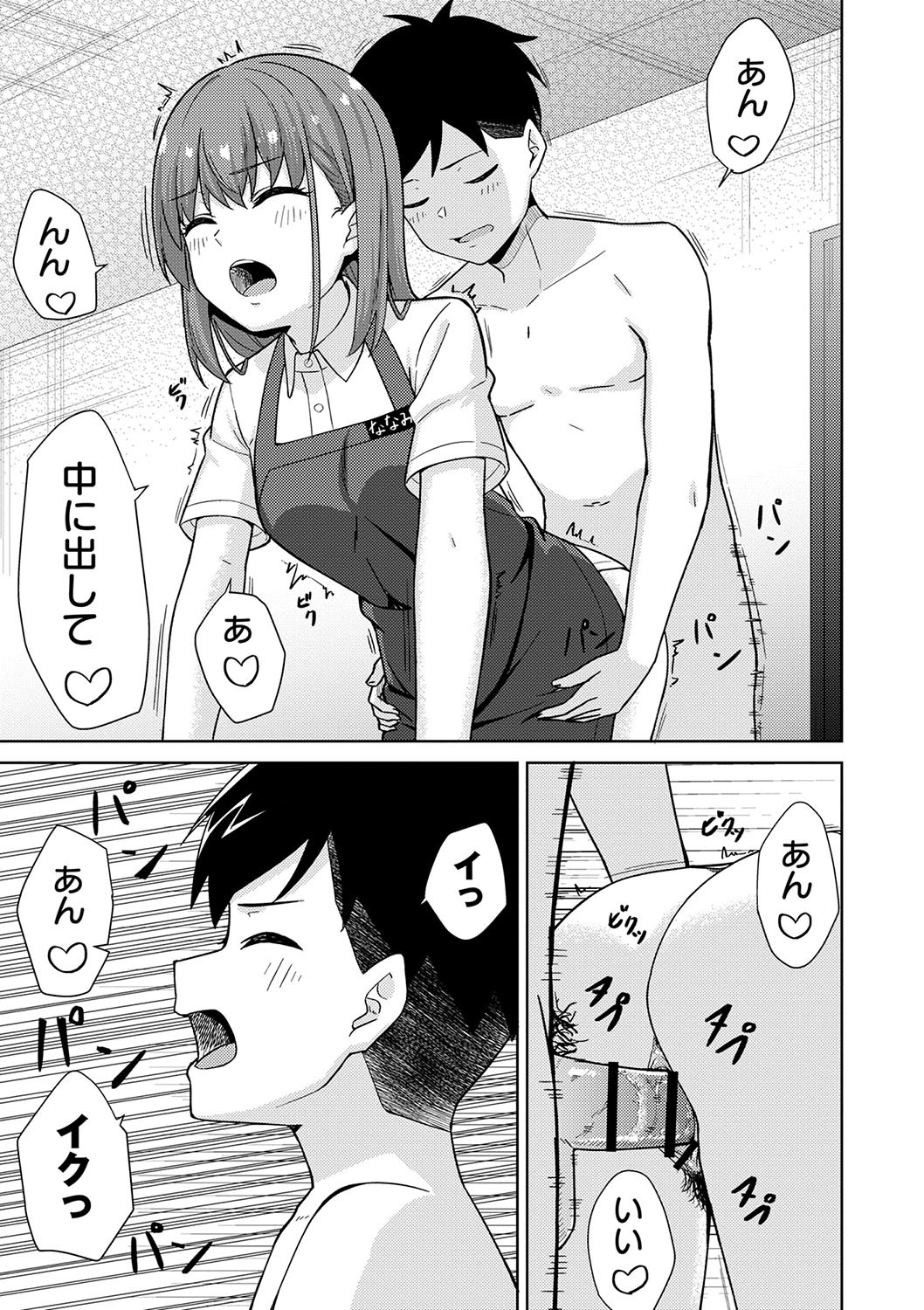 Page 180